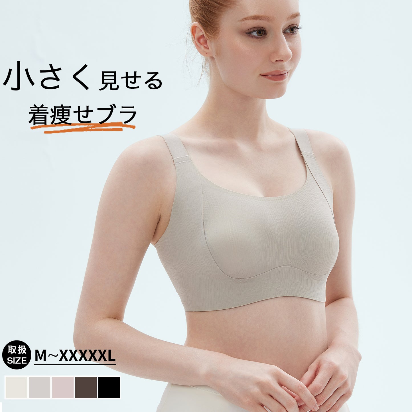 胸を小さく見せるブラ 小さく見せる ブラ ノンワイヤーブラ