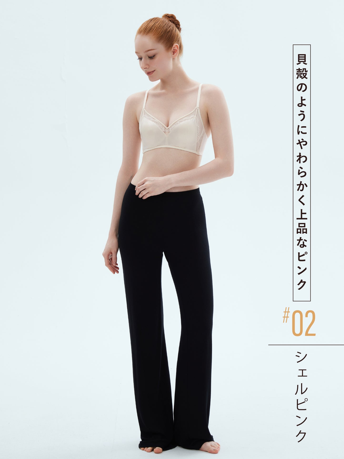 ワイヤー入り ブラジャー