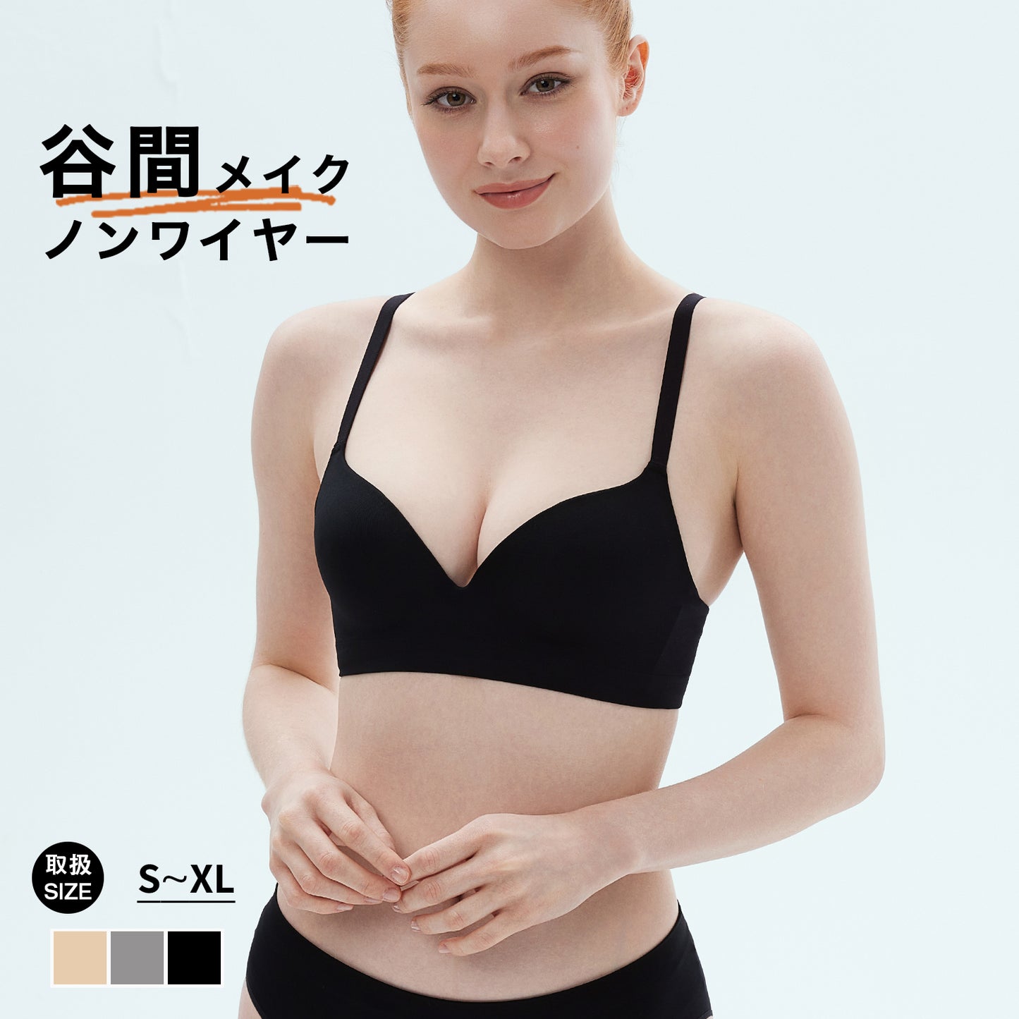小胸 盛れる ブラジャー