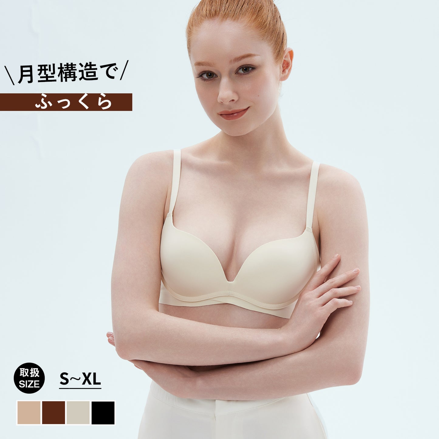 小胸 盛れる ブラジャー