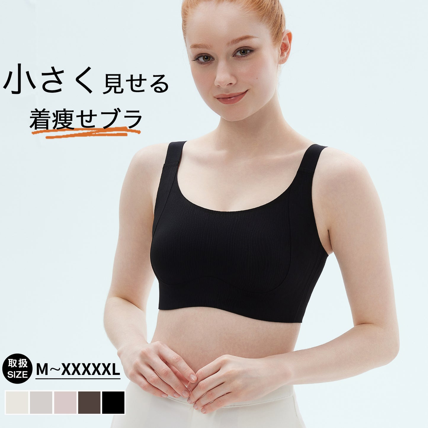 胸を小さく見せるブラ 小さく見せる ブラ ノンワイヤーブラ