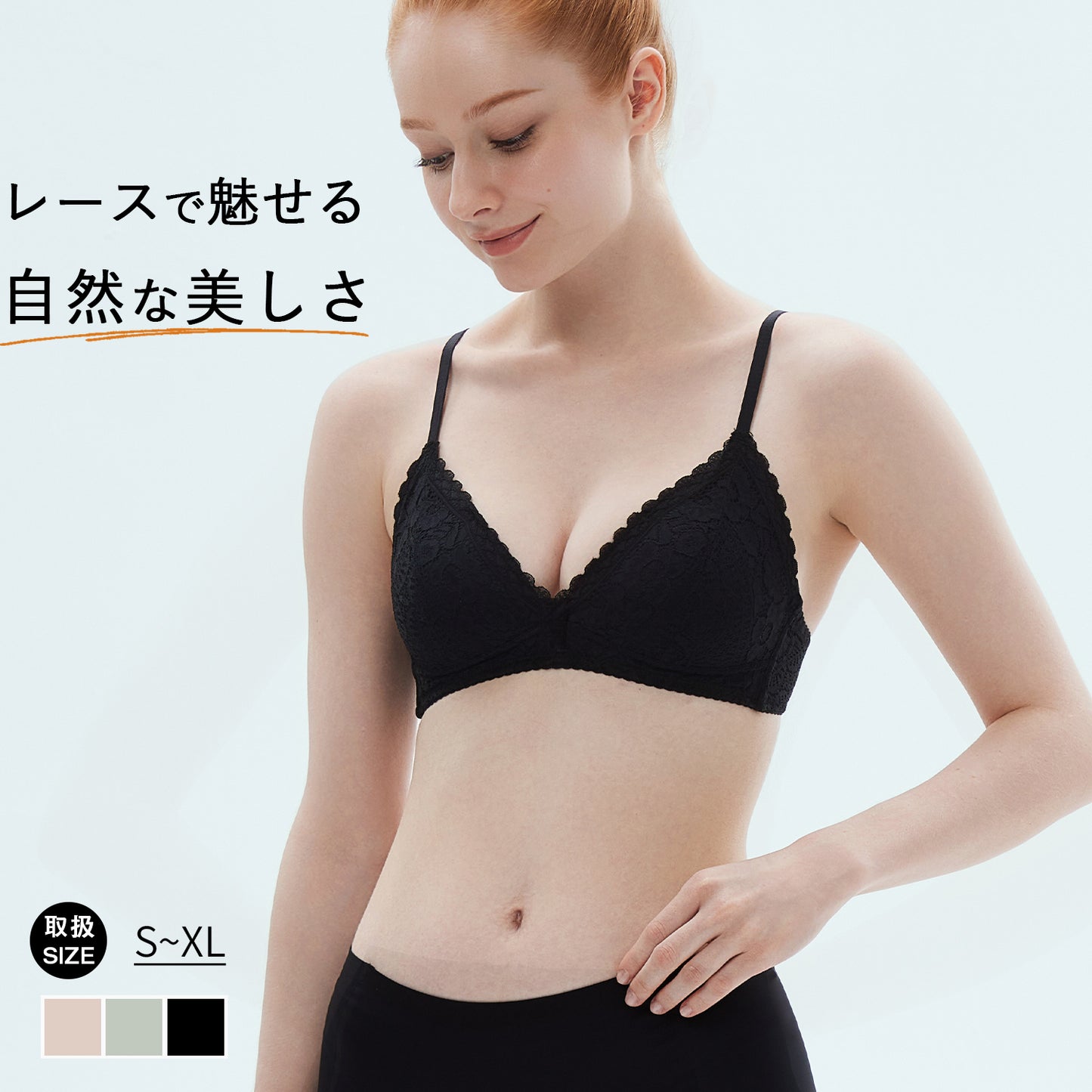 ブラジャー 小胸 ノンワイヤー ブラレット 三角ブラ