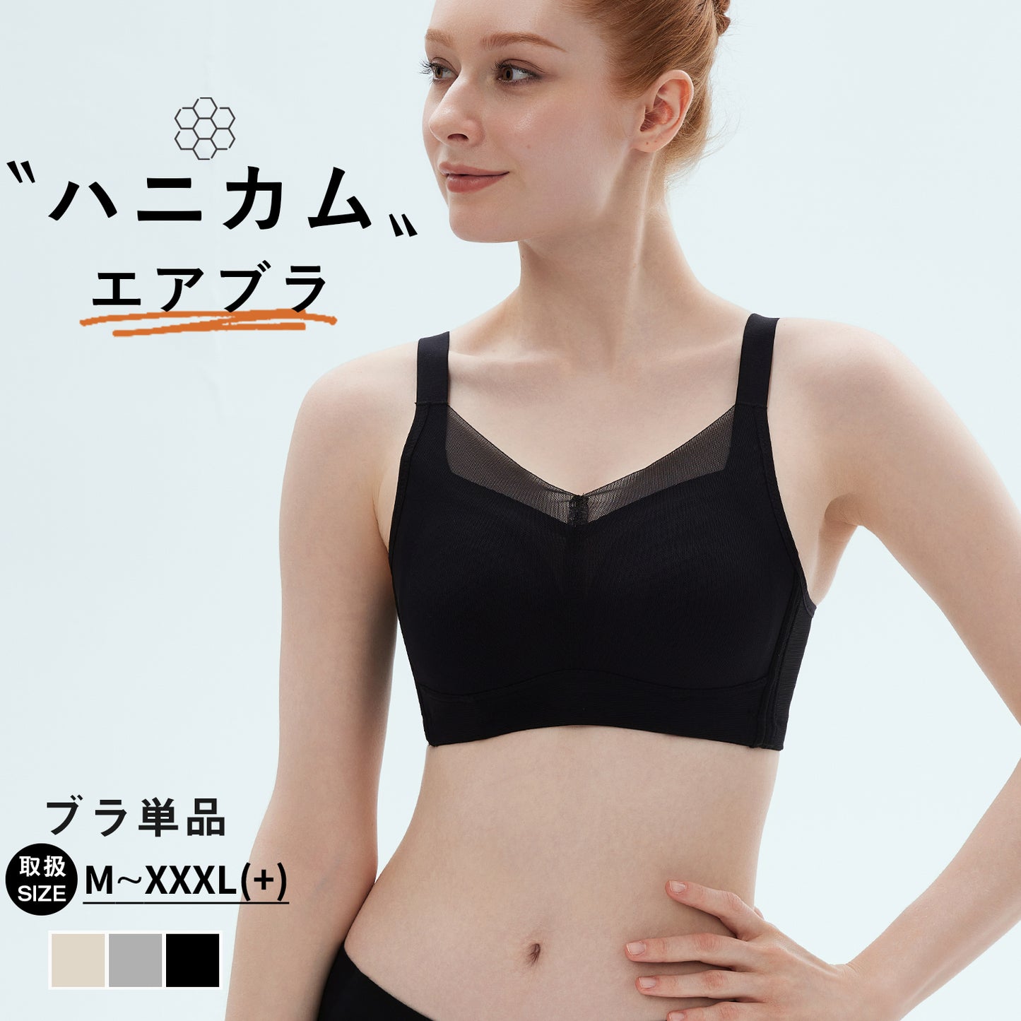 胸を小さく見せるブラ