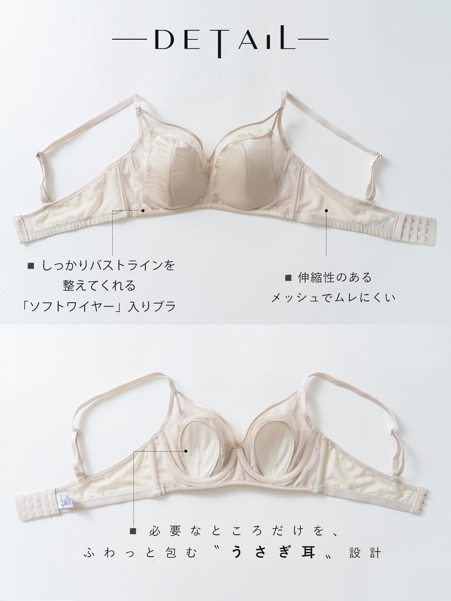 ワイヤー入り ブラジャー