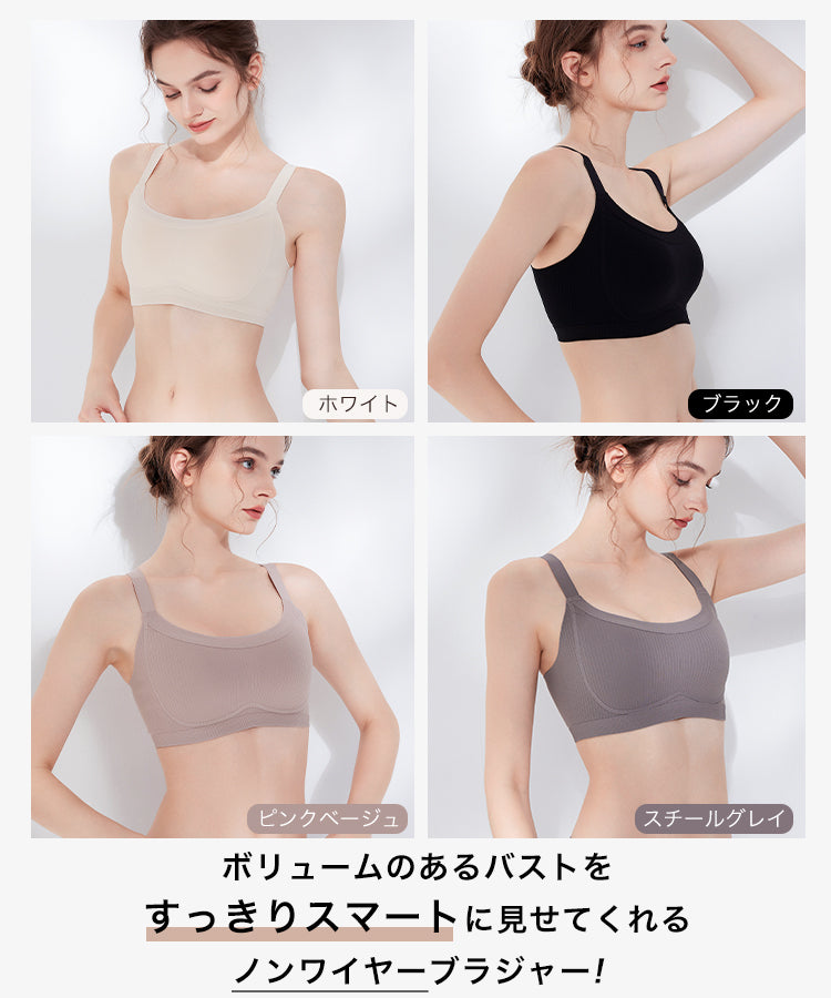 胸を小さく見せるブラ 小さく見せる ブラ ノンワイヤーブラ