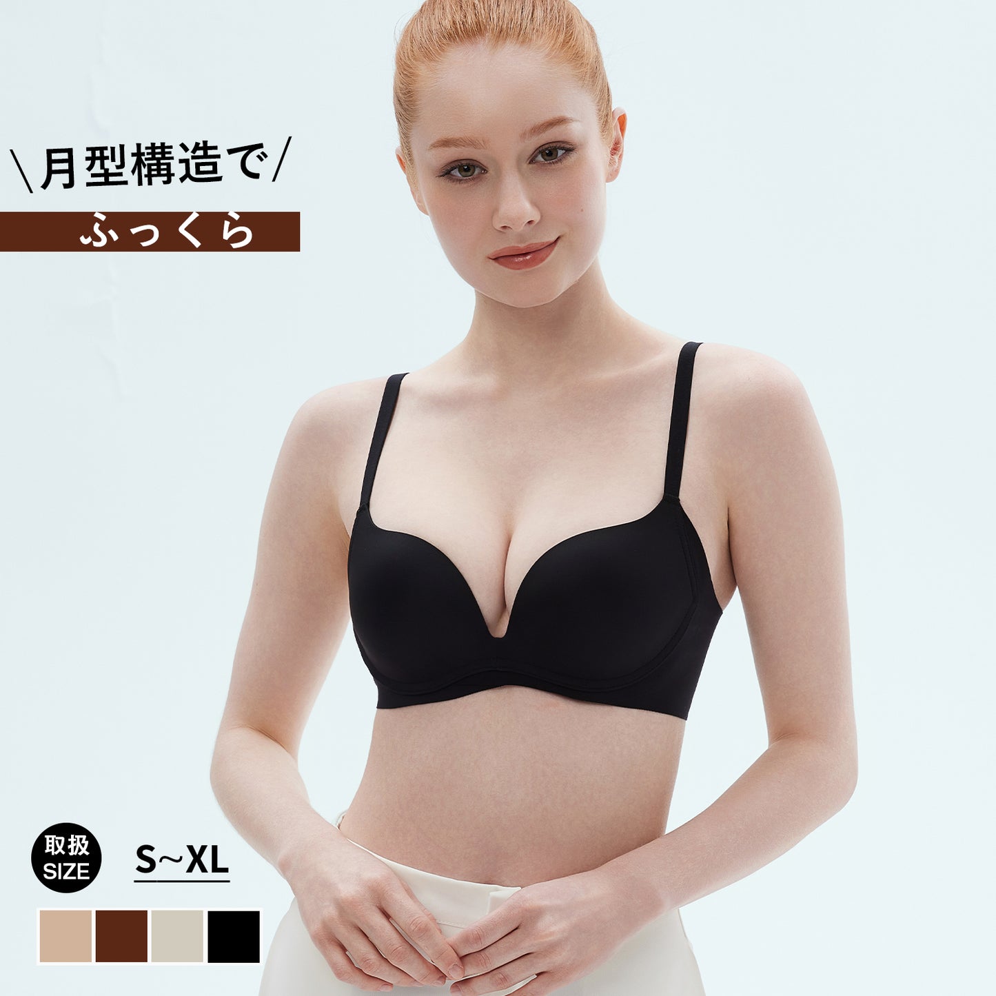 小胸 盛れる ブラジャー