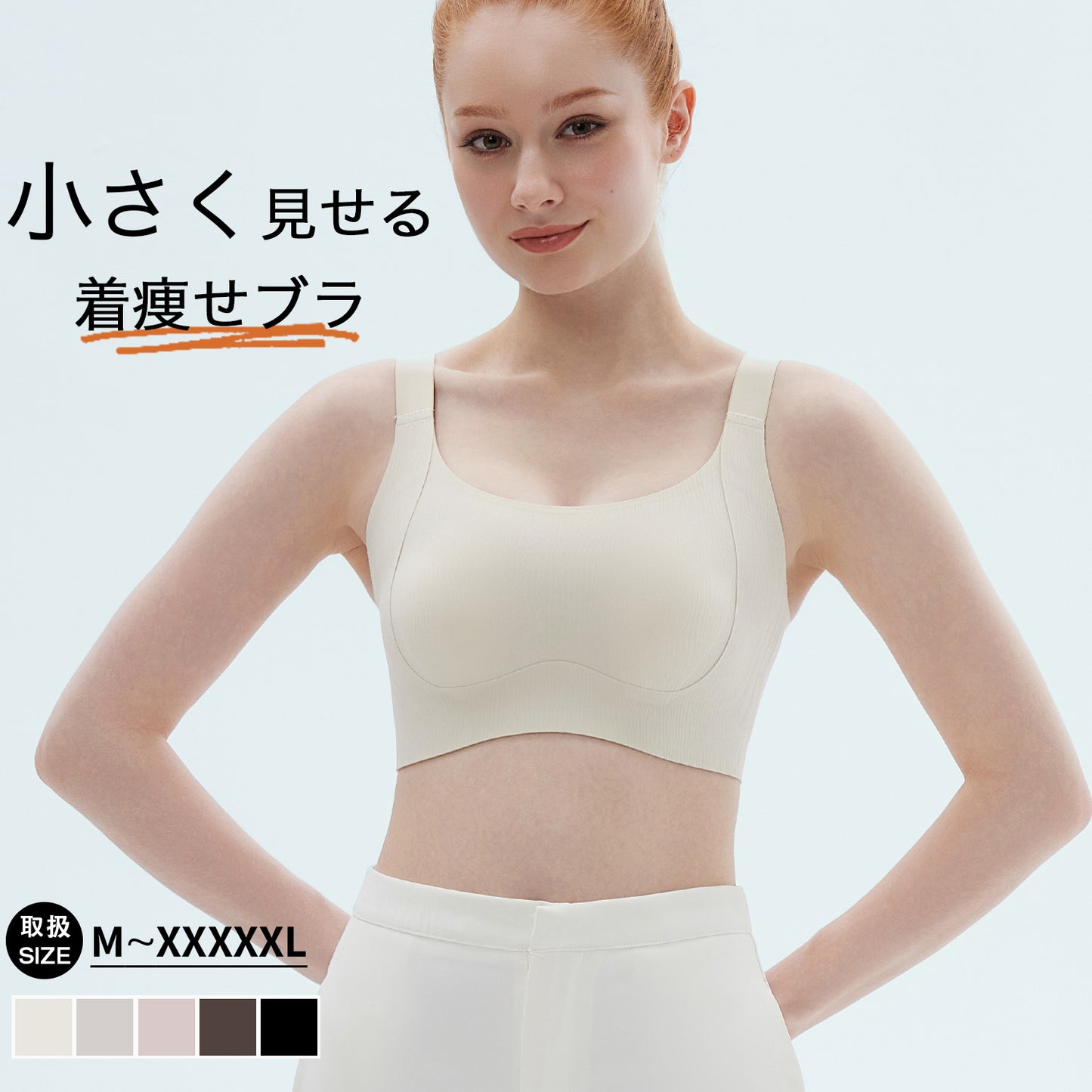 胸を小さく見せるブラ 小さく見せる ブラ ノンワイヤーブラ
