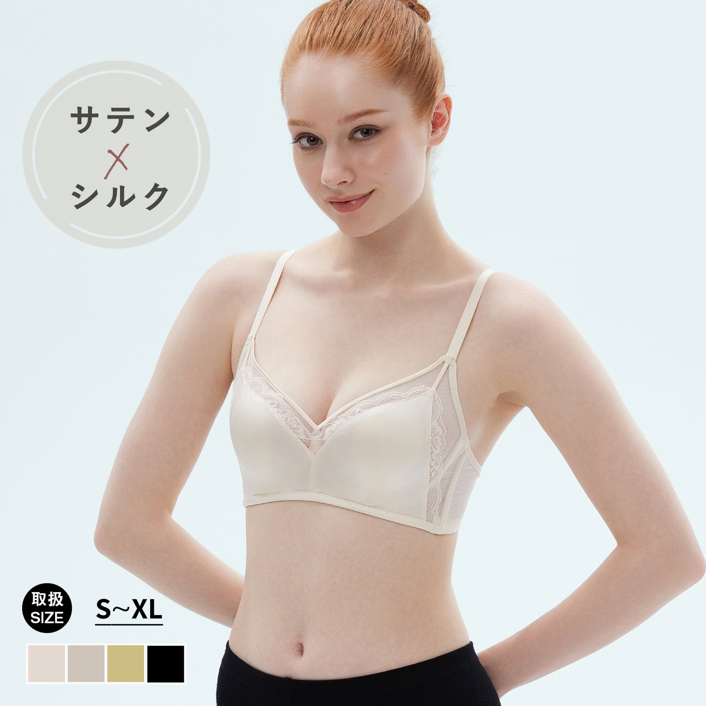 ワイヤー入り ブラジャー