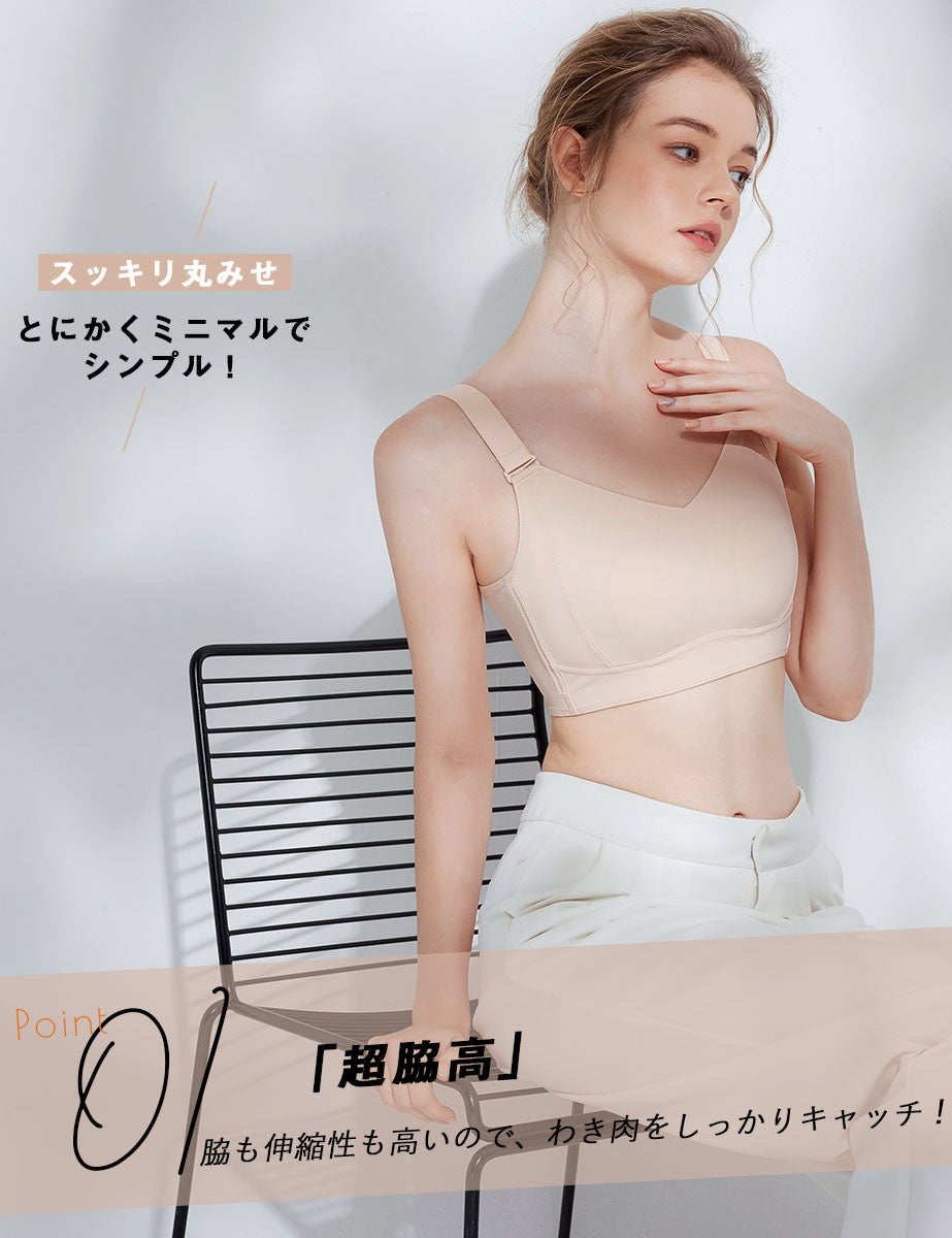 小さく見せる ブラ ノンワイヤー ブラジャー