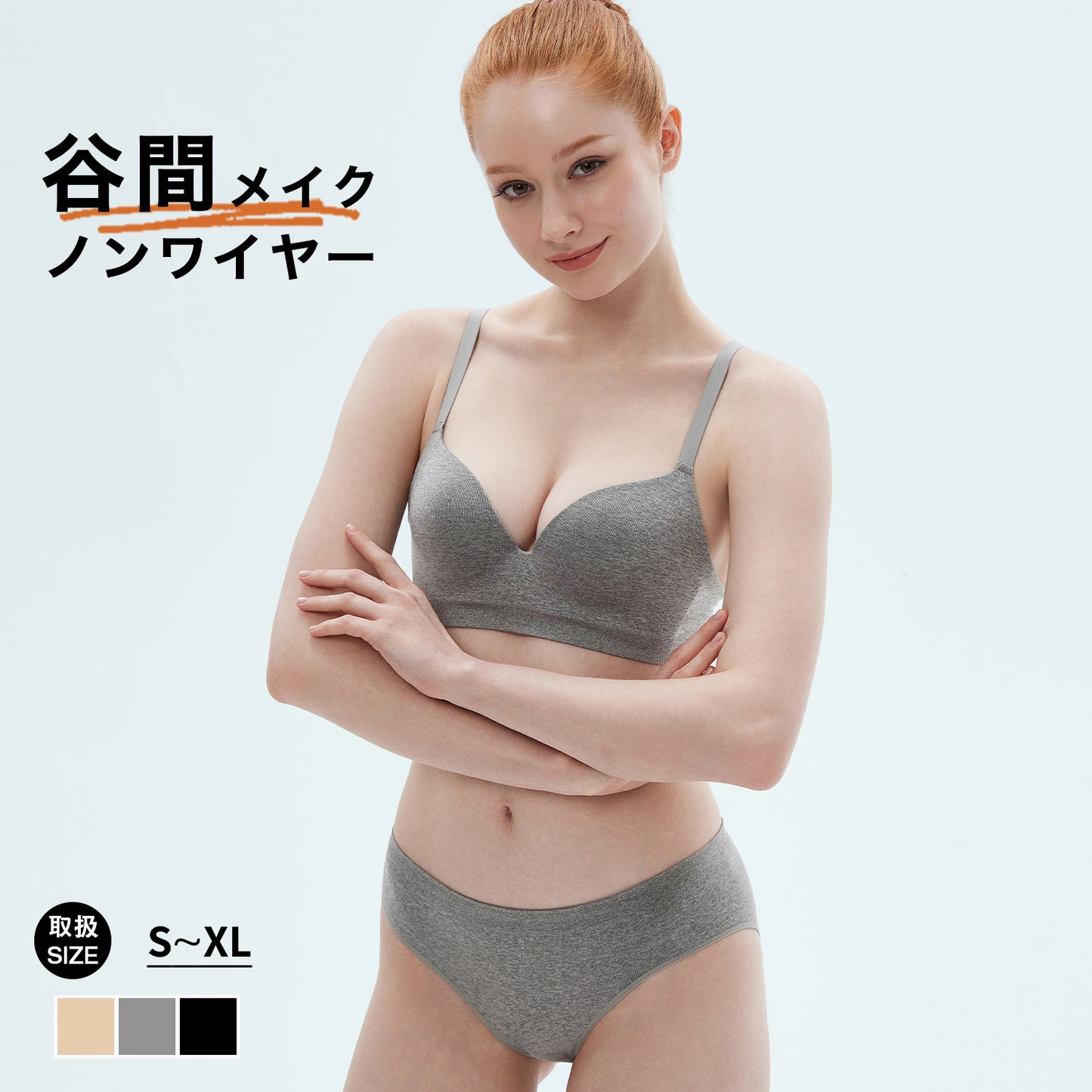 ブラジャー ショーツ セット ノンワイヤー