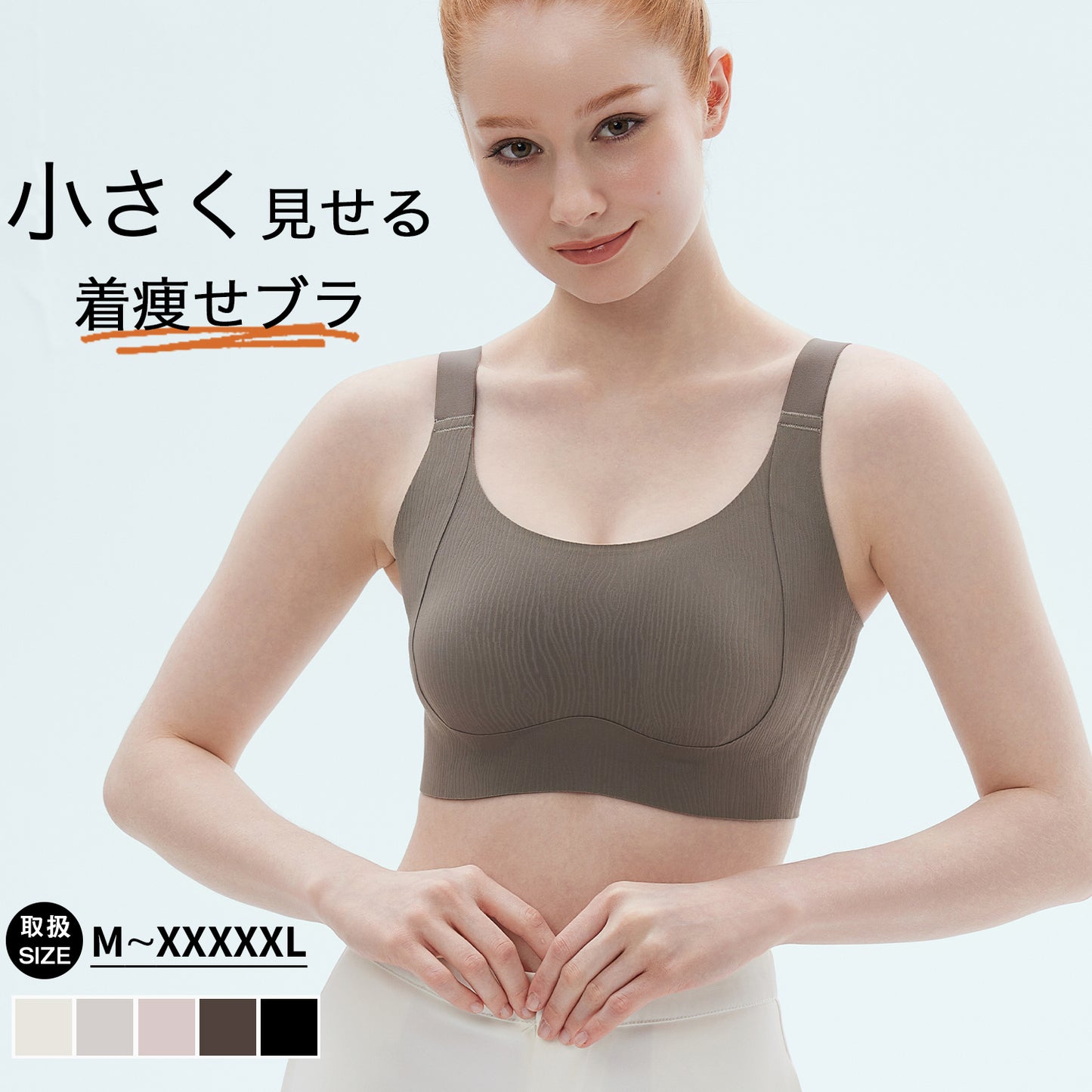 胸を小さく見せるブラ 小さく見せる ブラ ノンワイヤーブラ