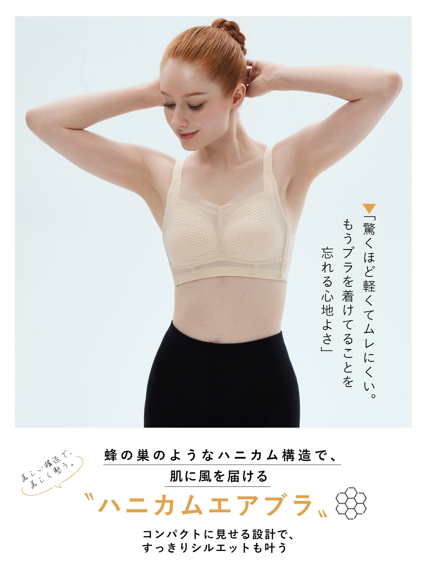 胸を小さく見せるブラ