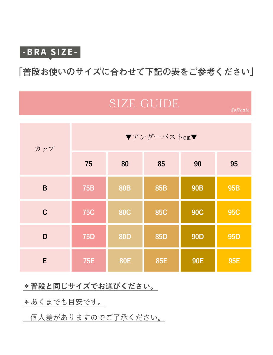 小さく見せる ブラ ノンワイヤー