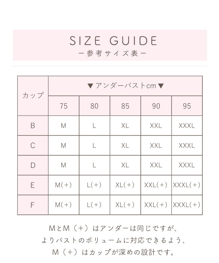 胸を小さく見せるブラ