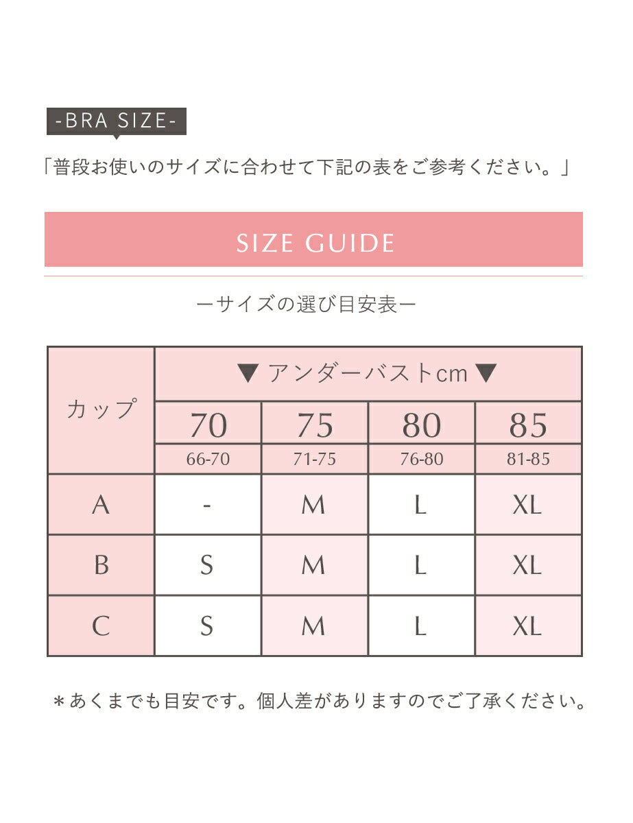 ノンワイヤーブラ ブラレット 三角ブラ