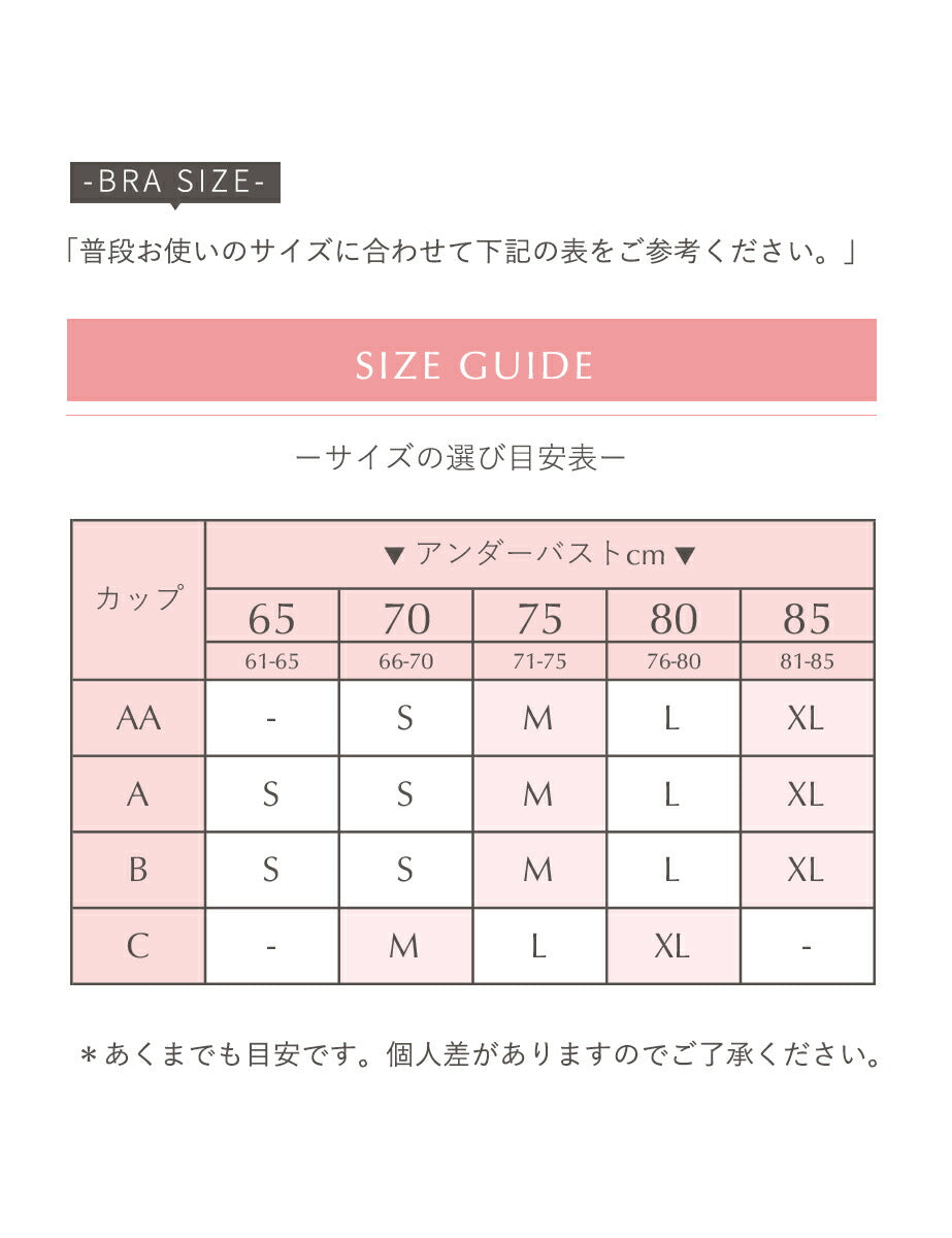 ブラジャー ノンワイヤー ブラレット 三角ブラ