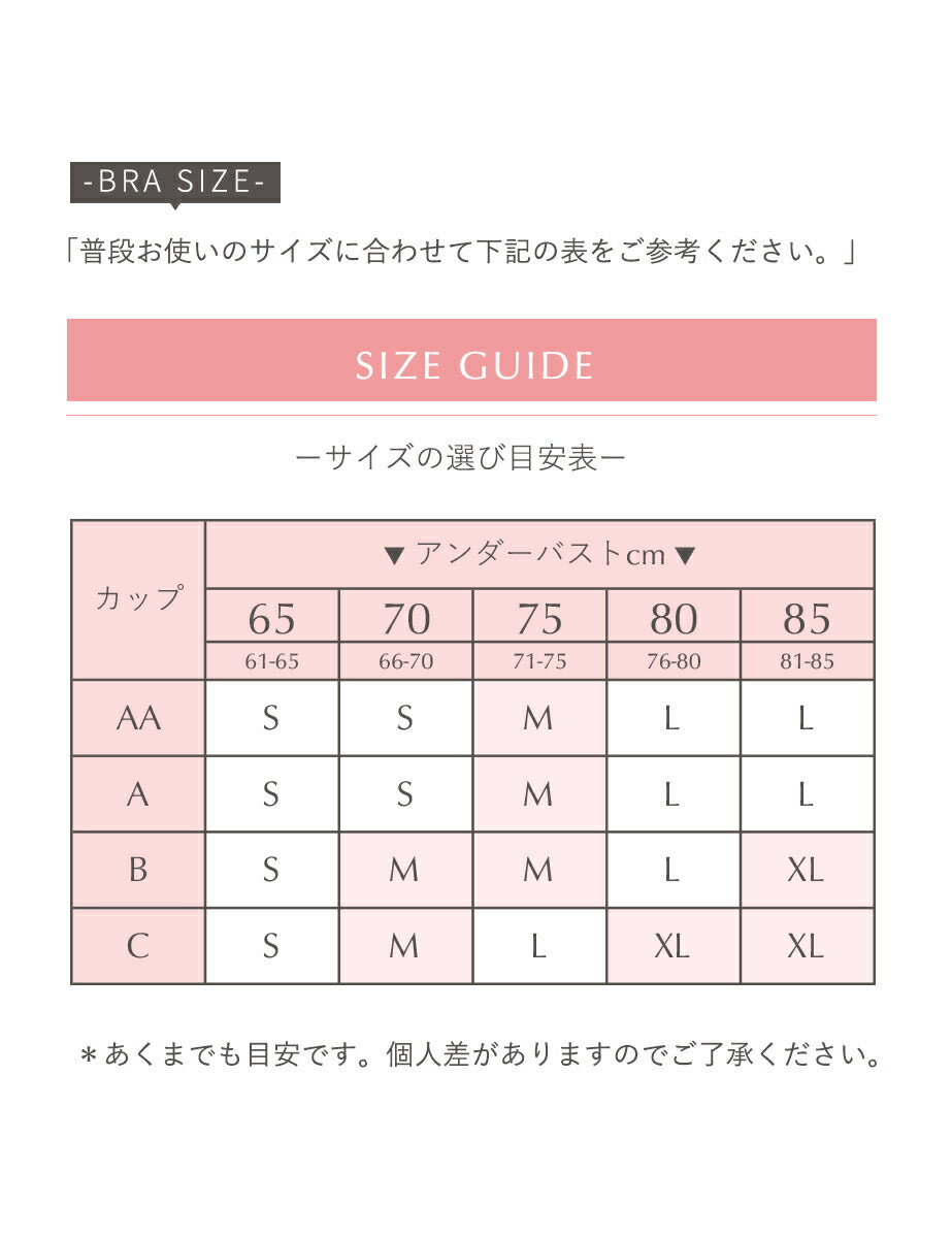ノンワイヤーブラ ブラレット 三角ブラ