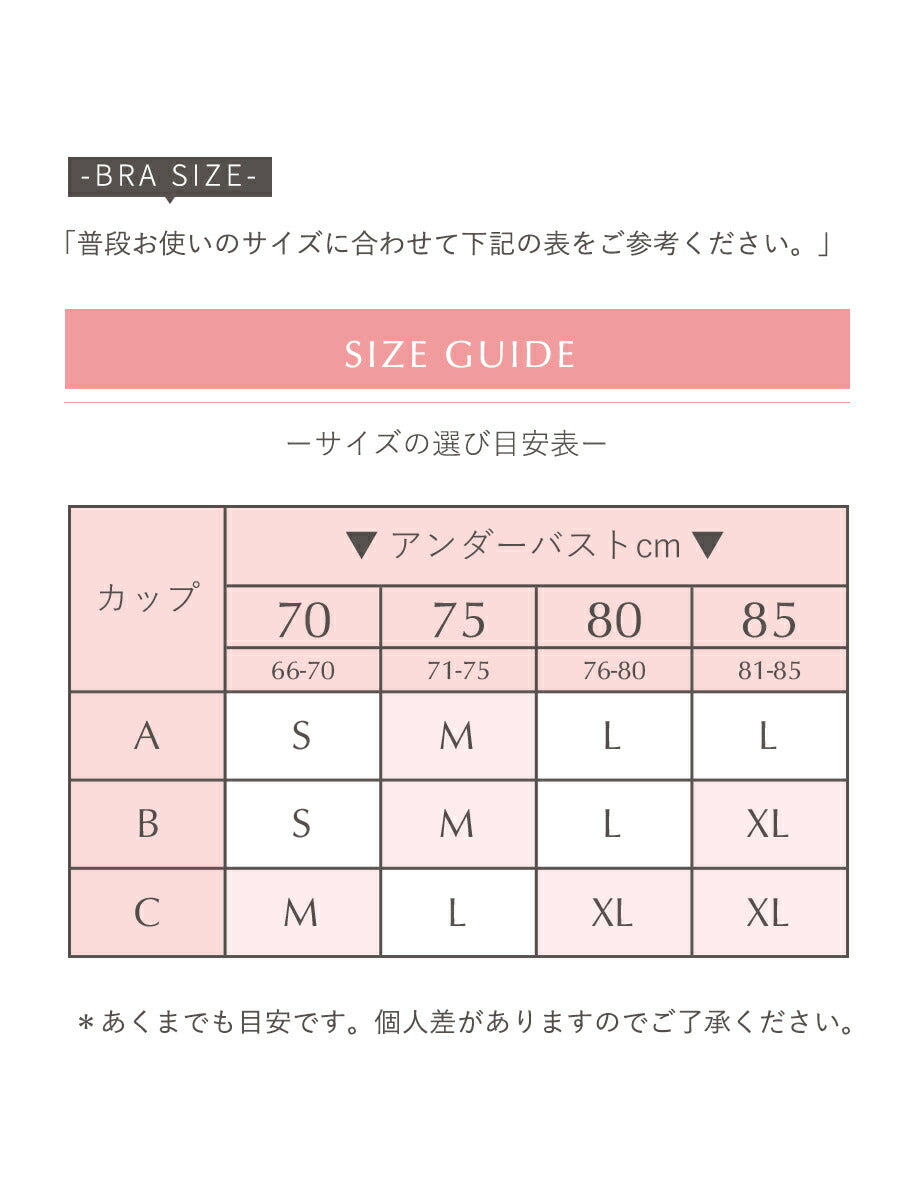 ノンワイヤーブラ ブラレット 三角ブラ