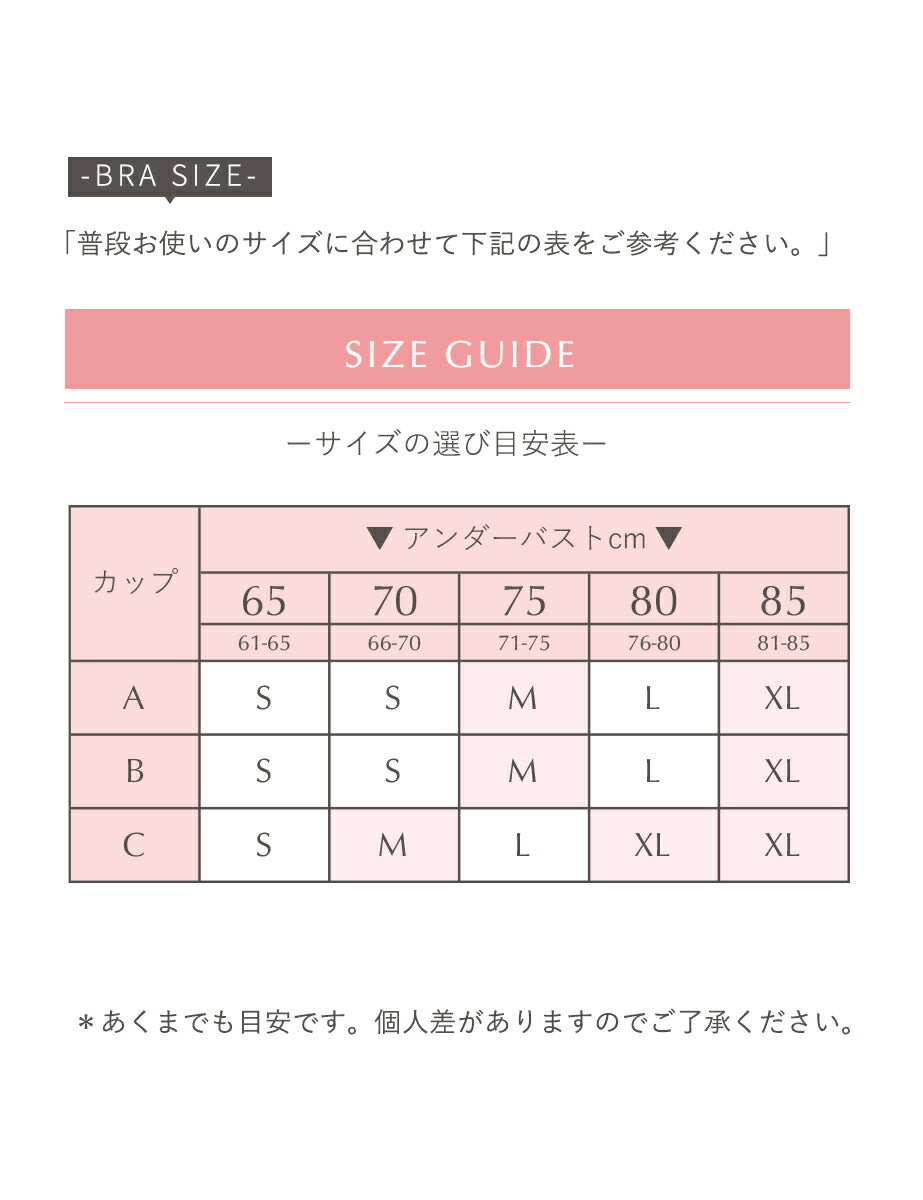 ブラジャー ノンワイヤー ブラレット