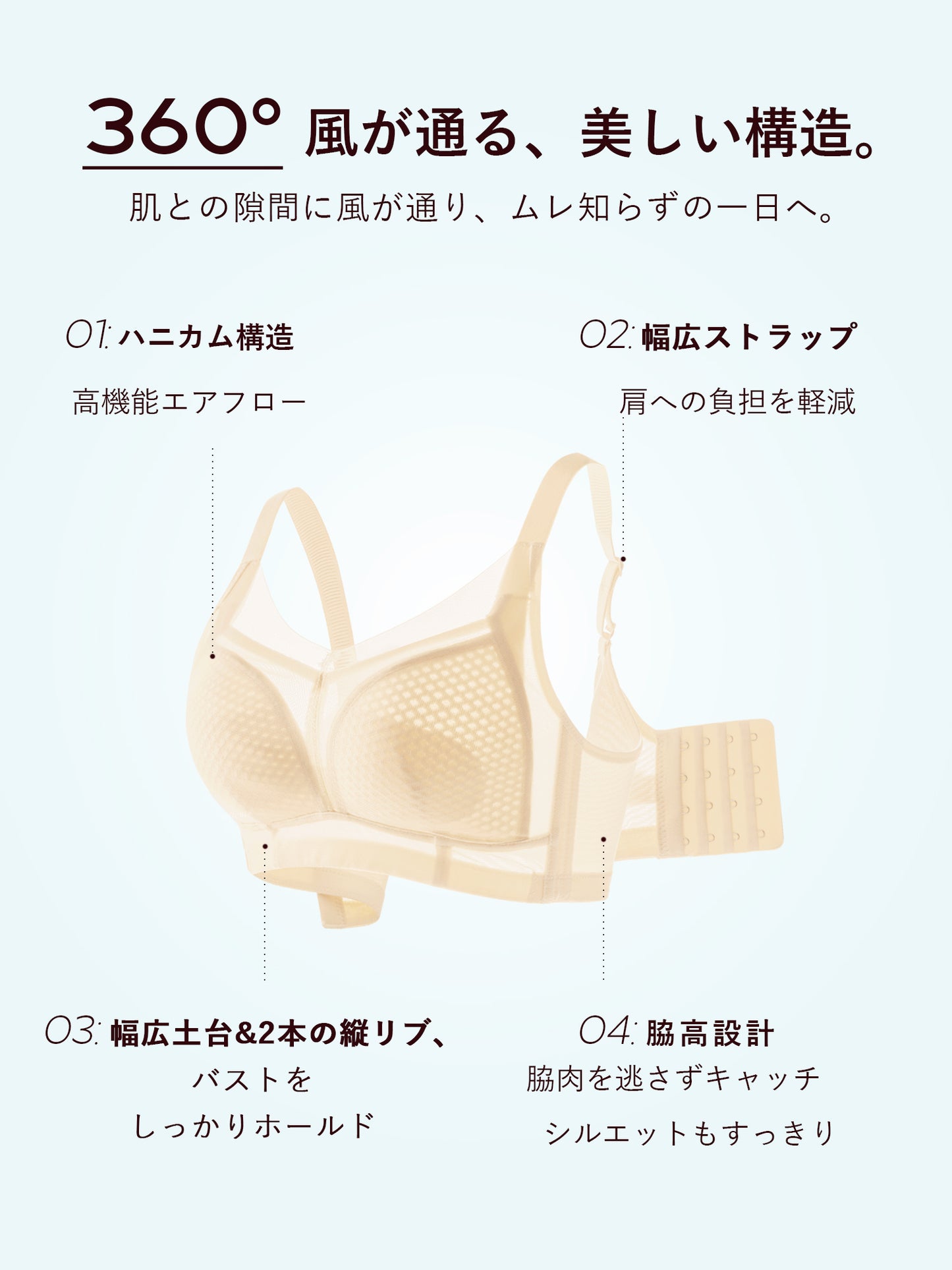 胸を小さく見せるブラ
