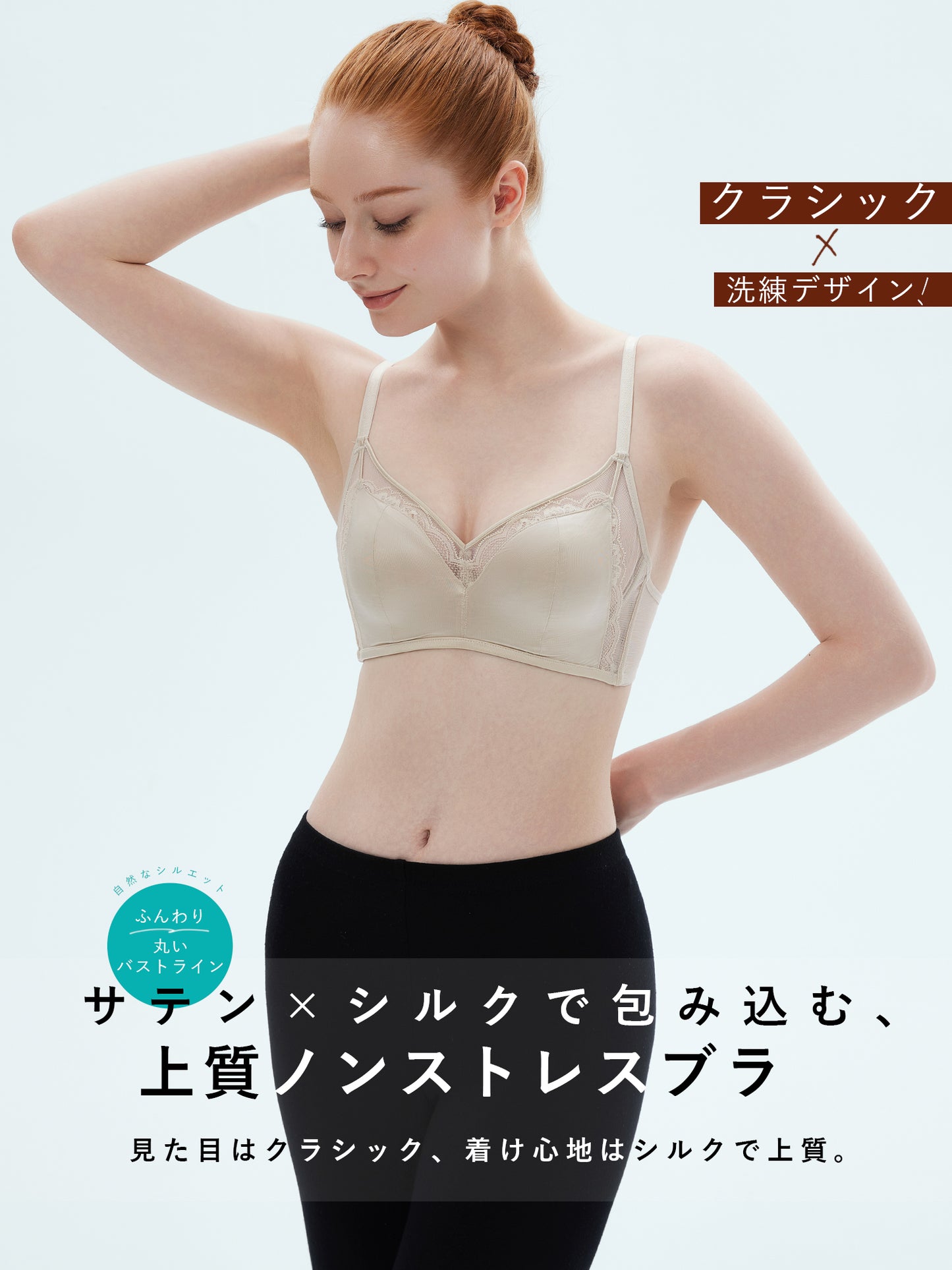 ワイヤー入り ブラジャー
