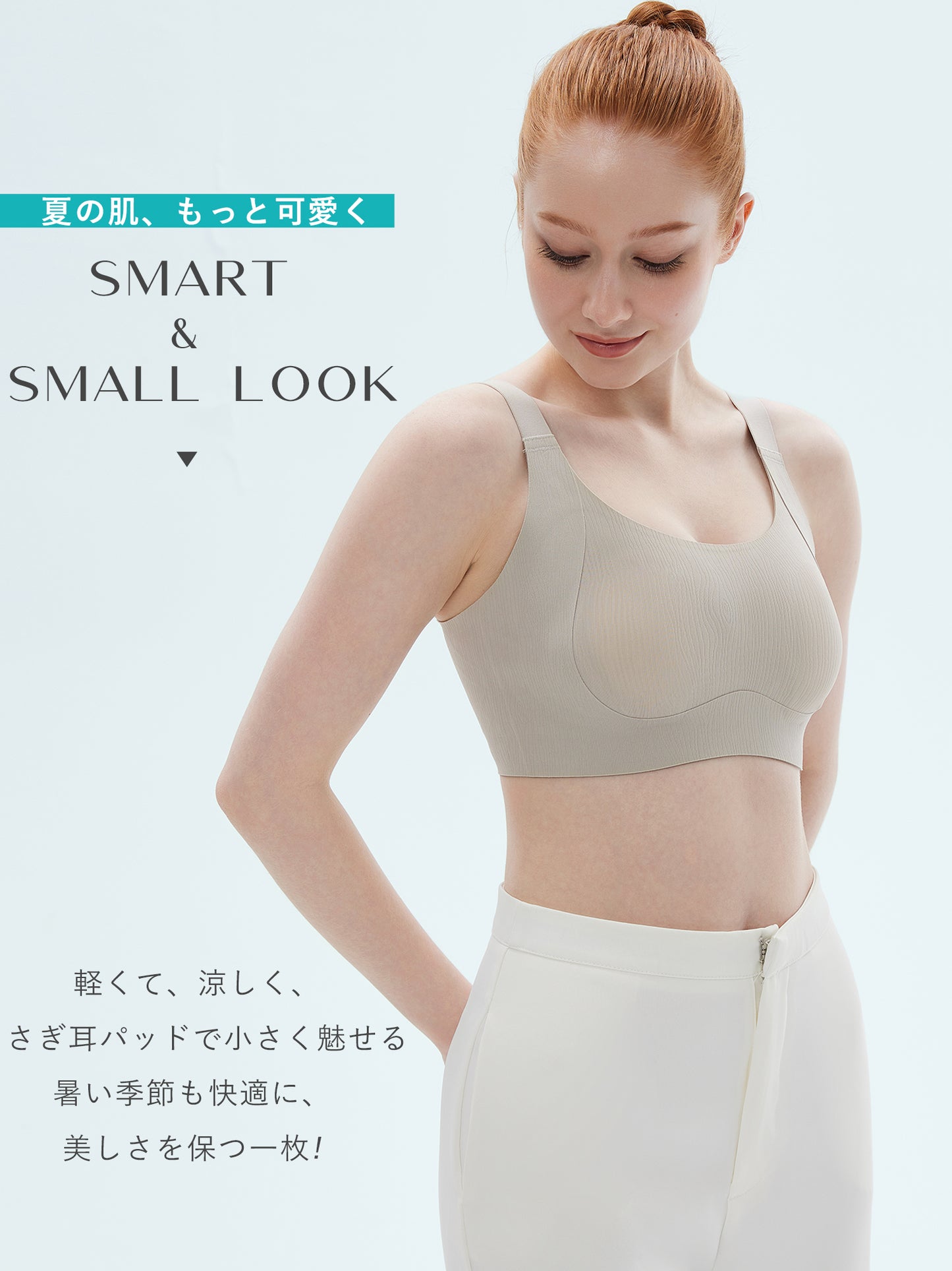 胸を小さく見せるブラ 小さく見せる ブラ ノンワイヤーブラ