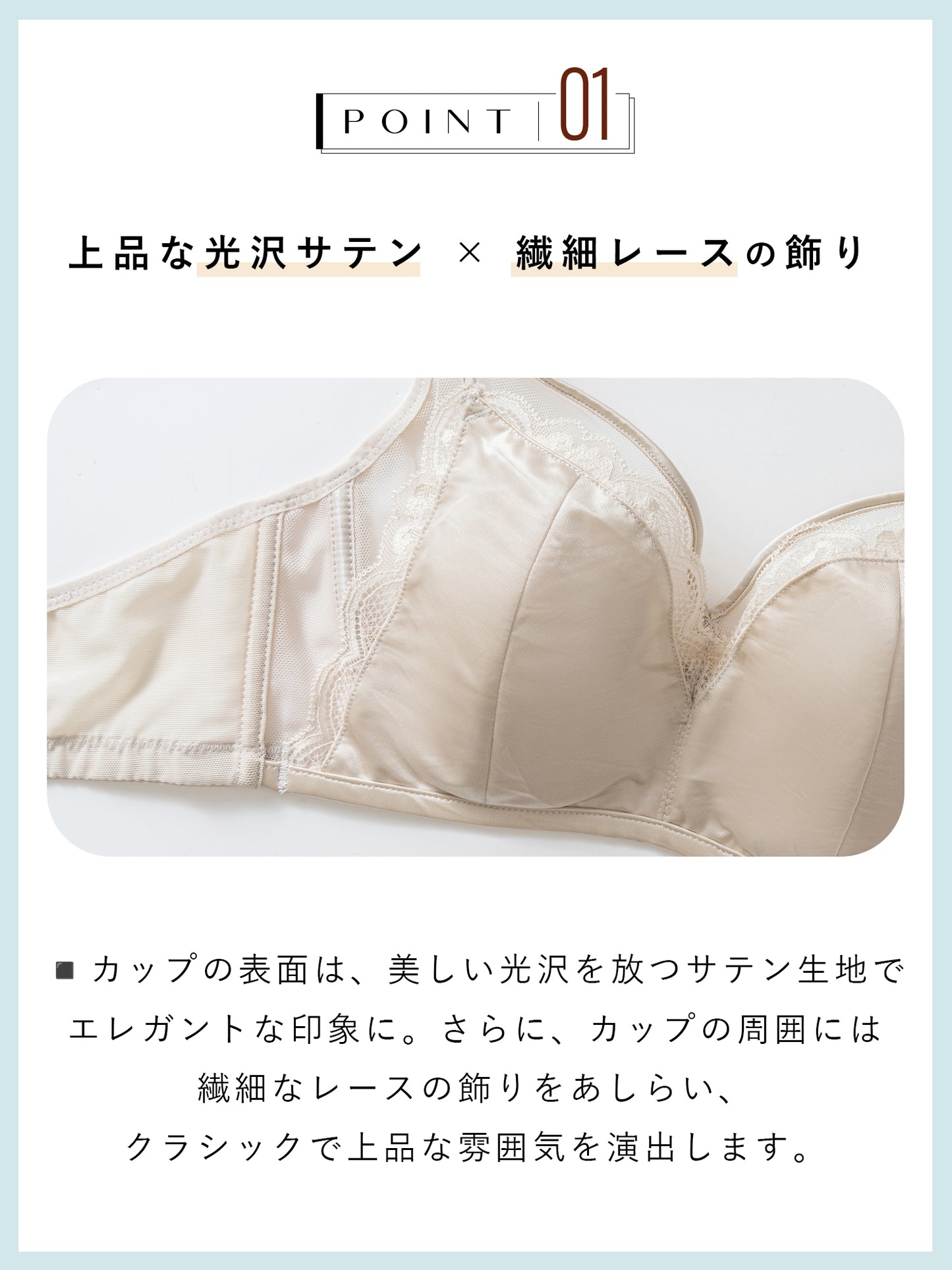 ワイヤー入り ブラジャー