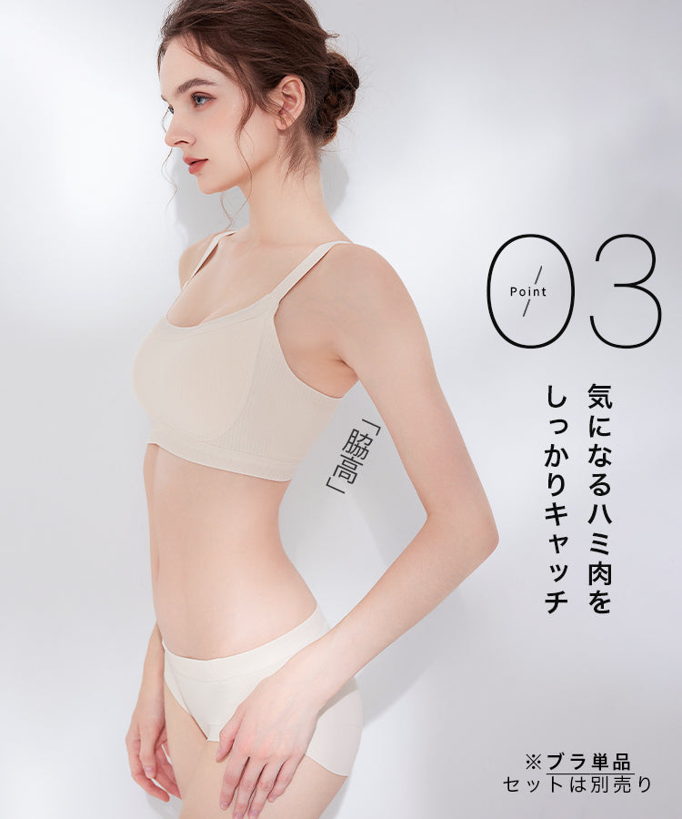 胸を小さく見せるブラ 小さく見せる ブラ ノンワイヤーブラ