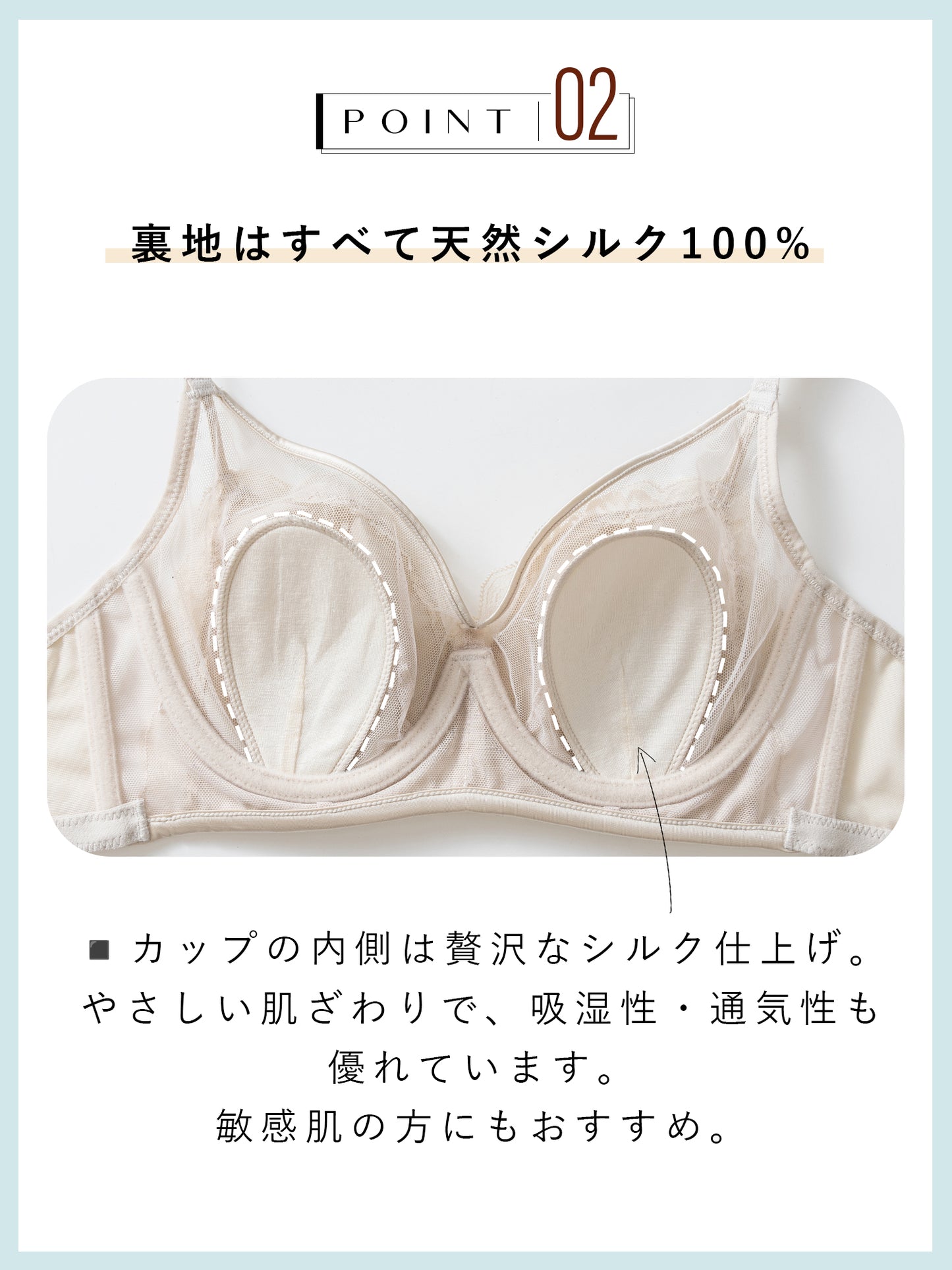 ワイヤー入り ブラジャー