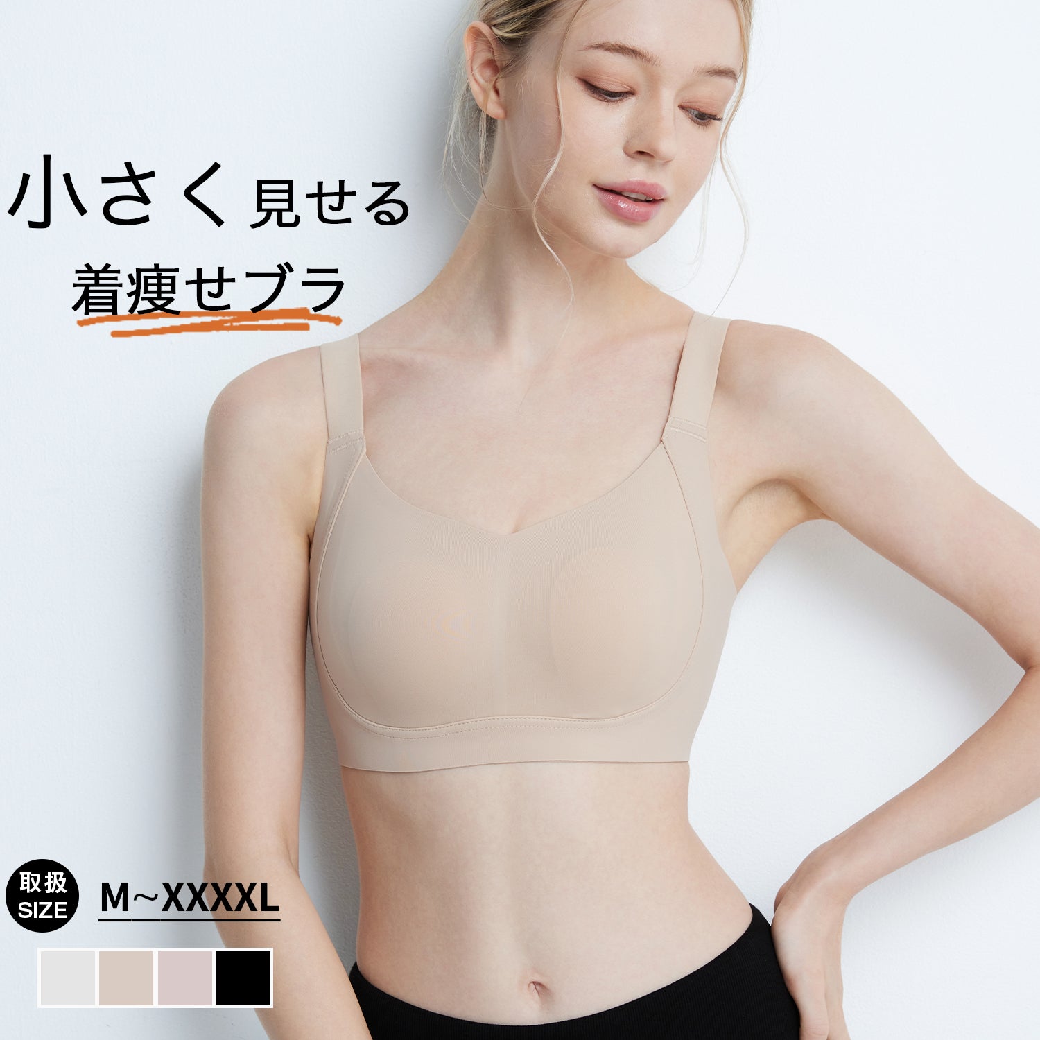 胸を小さく見せるブラ 小さく見せる ブラ – Softcute