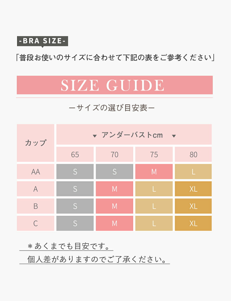 Softcute ストラップレスブラ ノンワイヤー