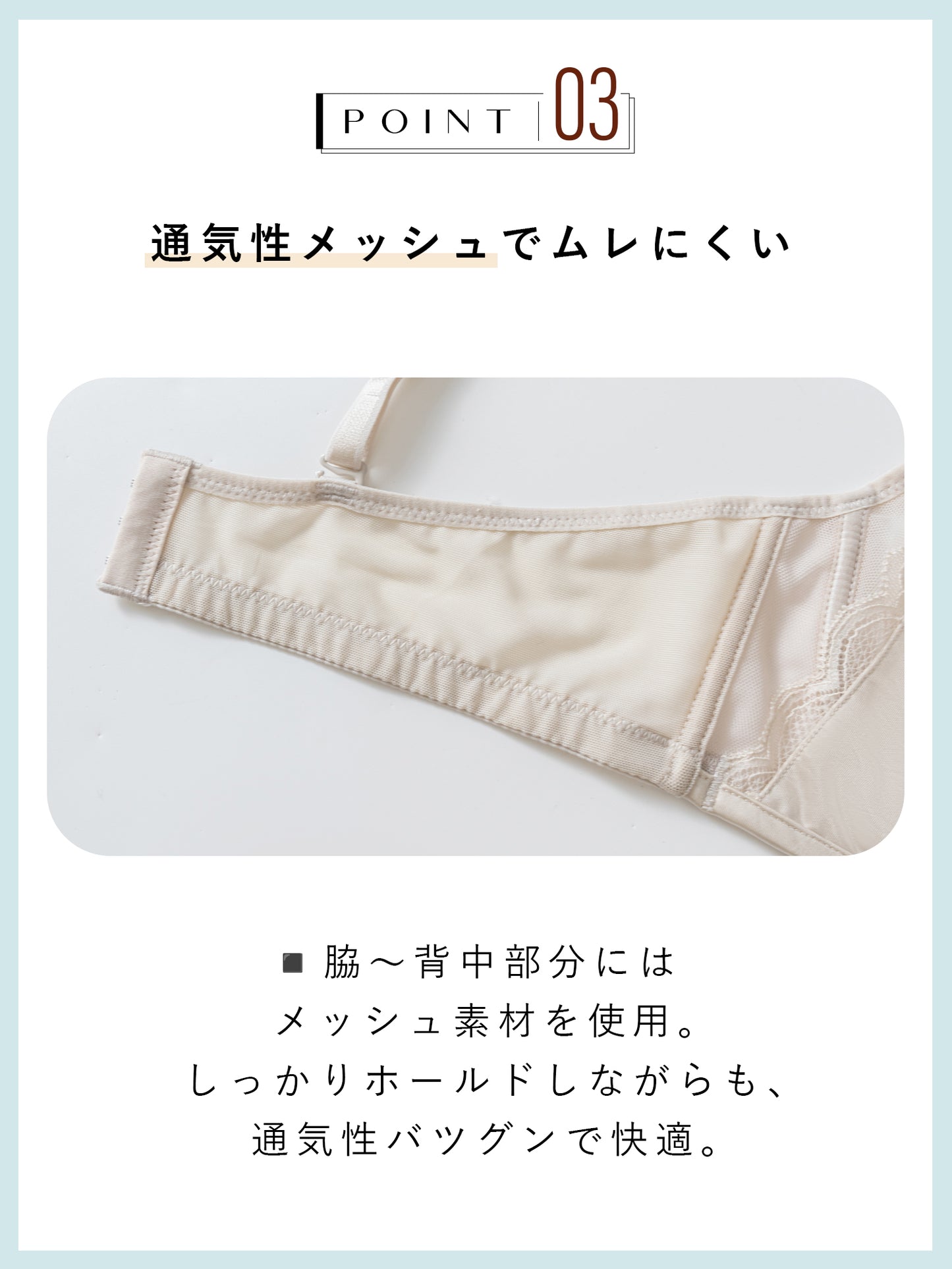 ワイヤー入り ブラジャー