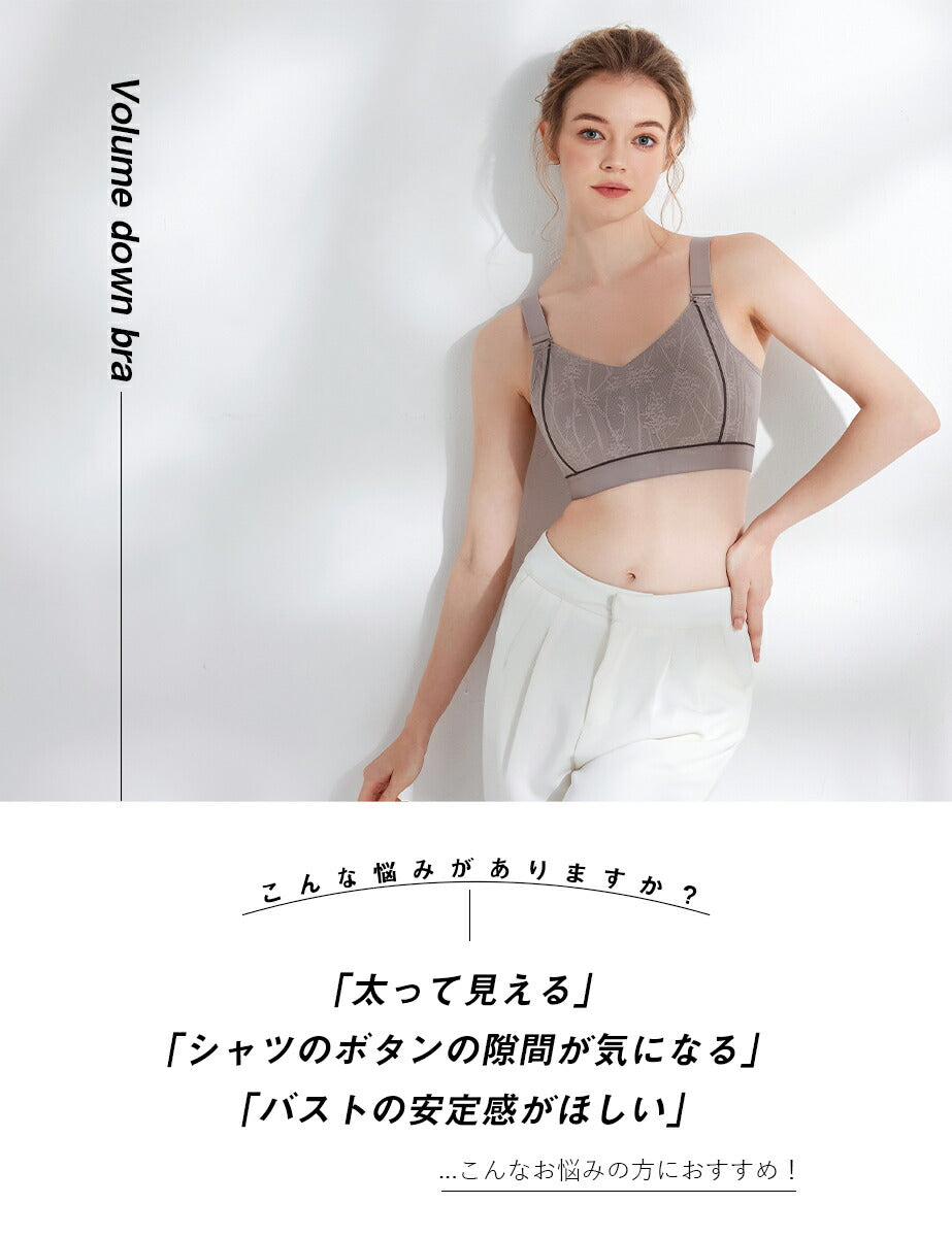大きな胸を小さく見せる、美シルエットに