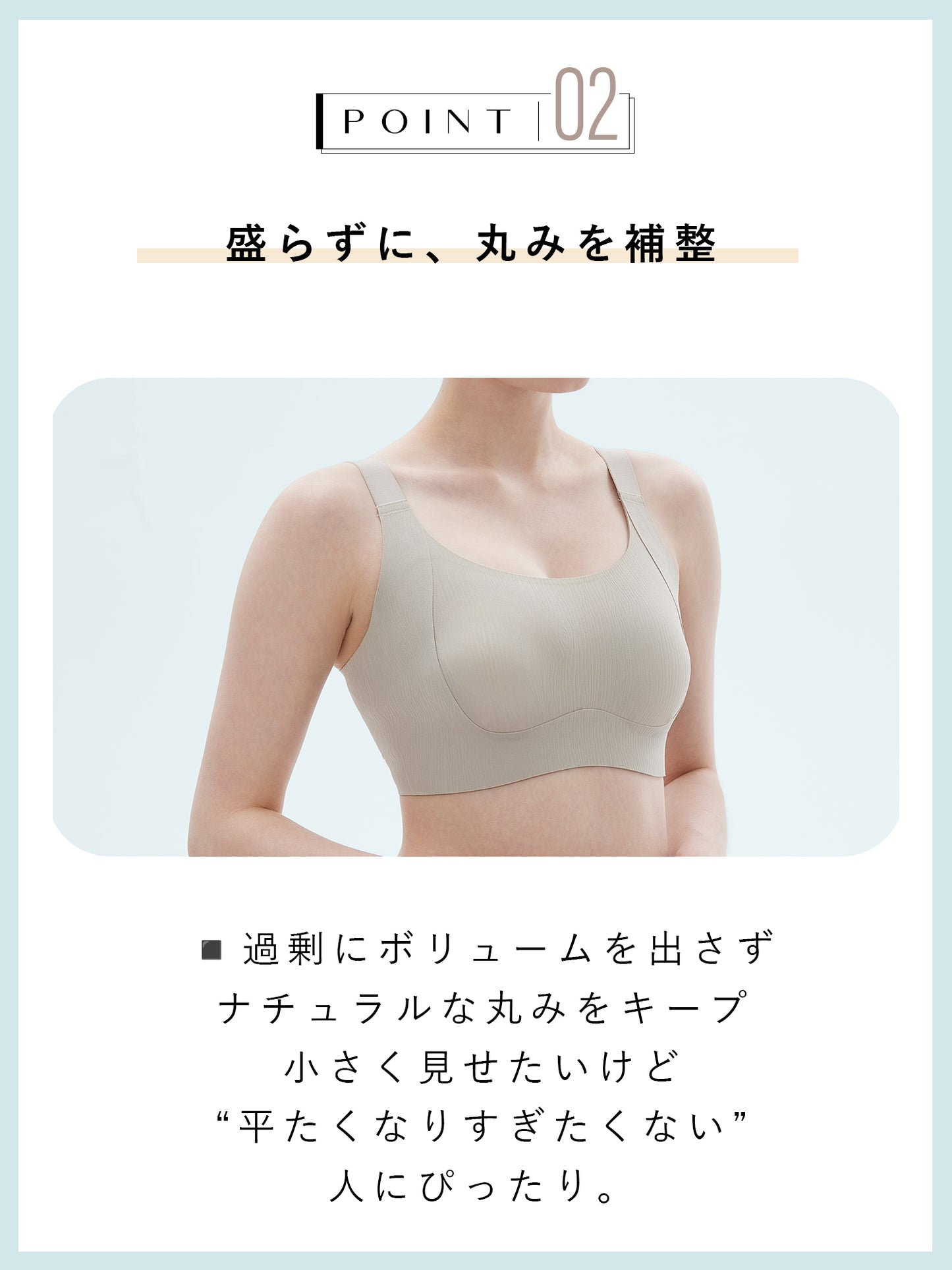 胸を小さく見せるブラ 小さく見せる ブラ ノンワイヤーブラ
