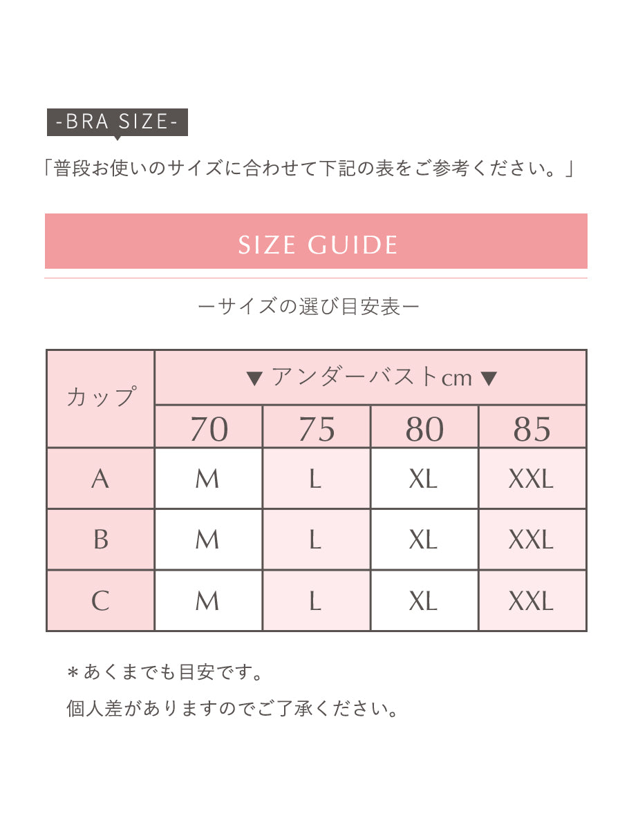 ノンワイヤーブラ ノンワイヤーブラジャー 谷間