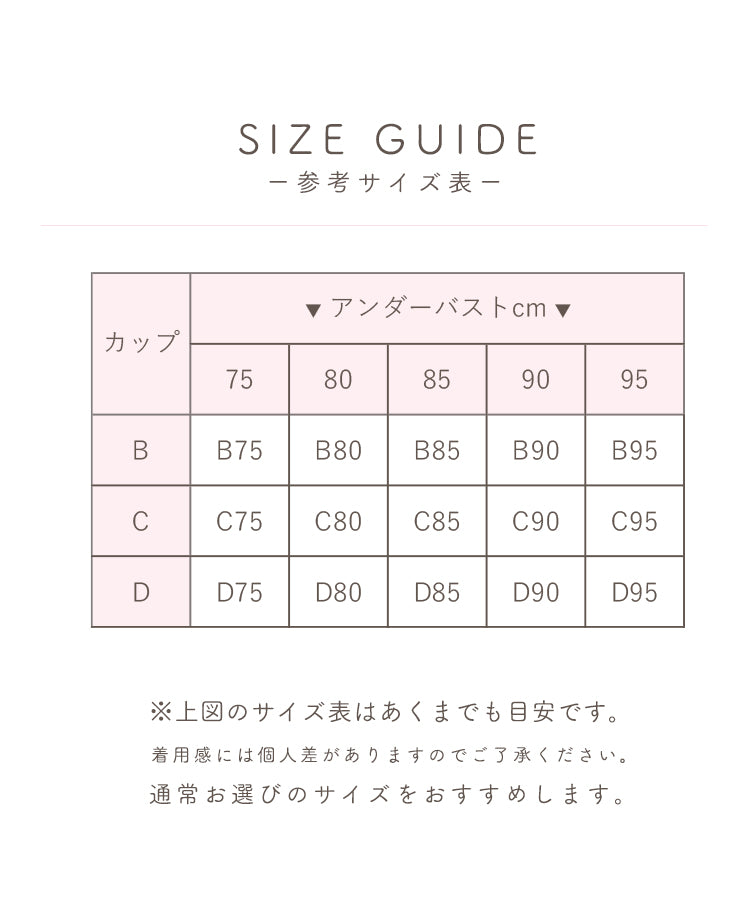 胸を小さく見せるブラ