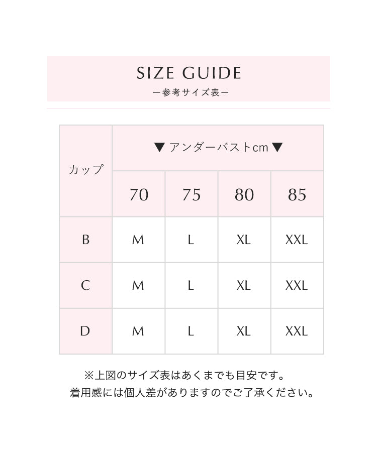 大きな胸を小さく見せる、美シルエットに