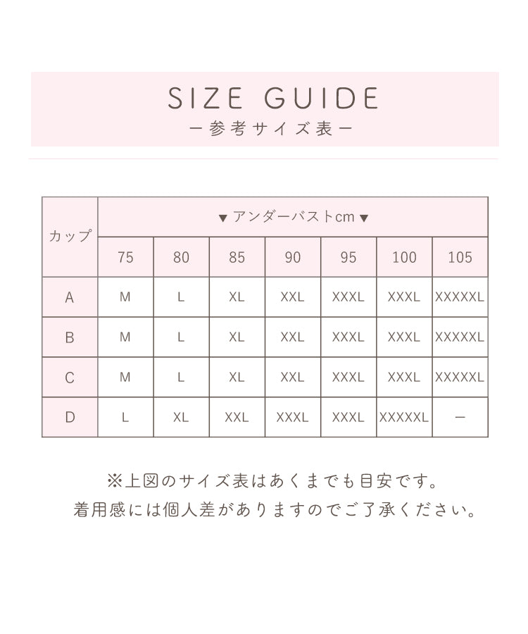 胸を小さく見せるブラ 小さく見せる ブラ ノンワイヤーブラ