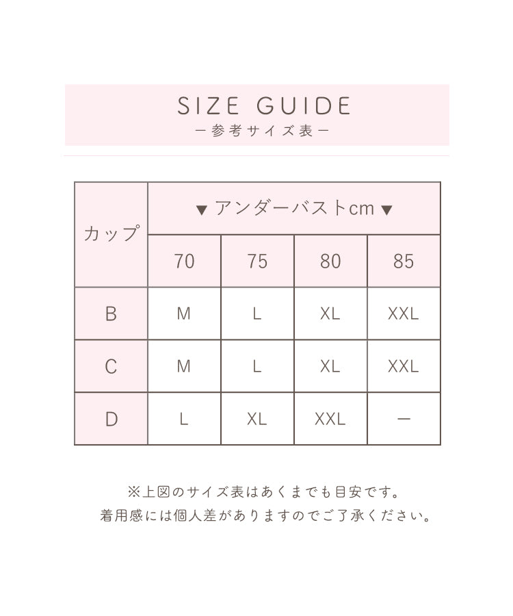 ノンワイヤーブラ パッドなしブラ