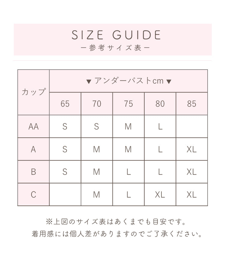 ブラジャー ショーツ セット ノンワイヤー