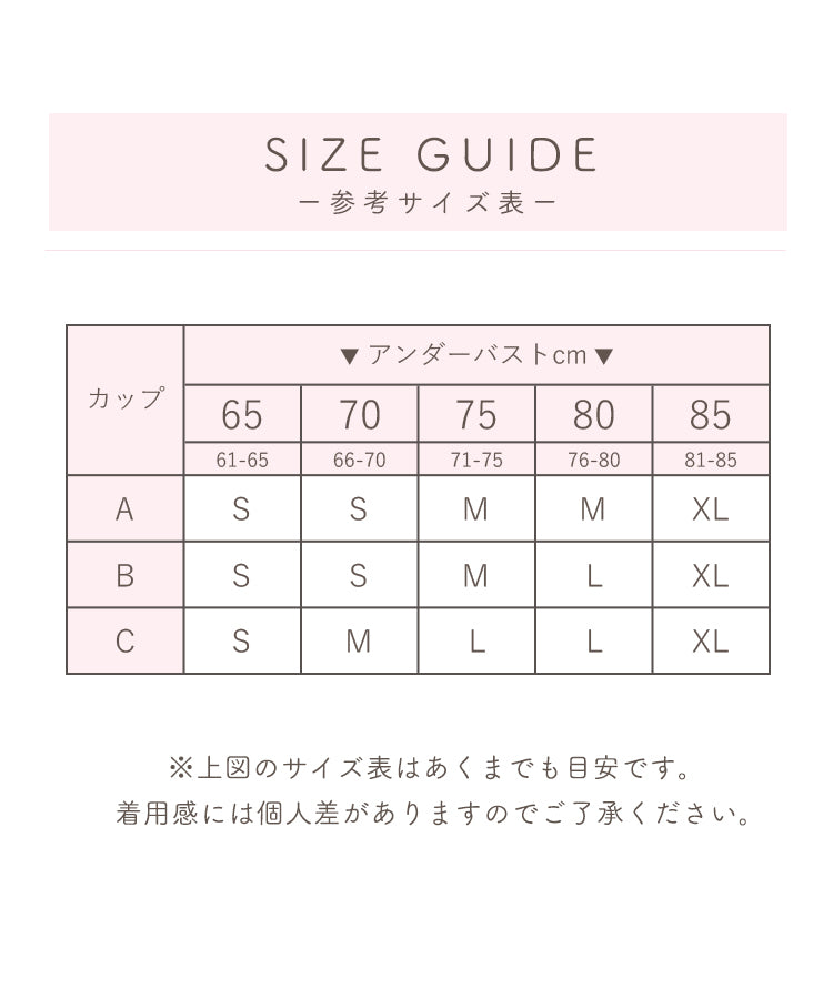 ブラジャー 小胸 ノンワイヤー ブラレット 三角ブラ