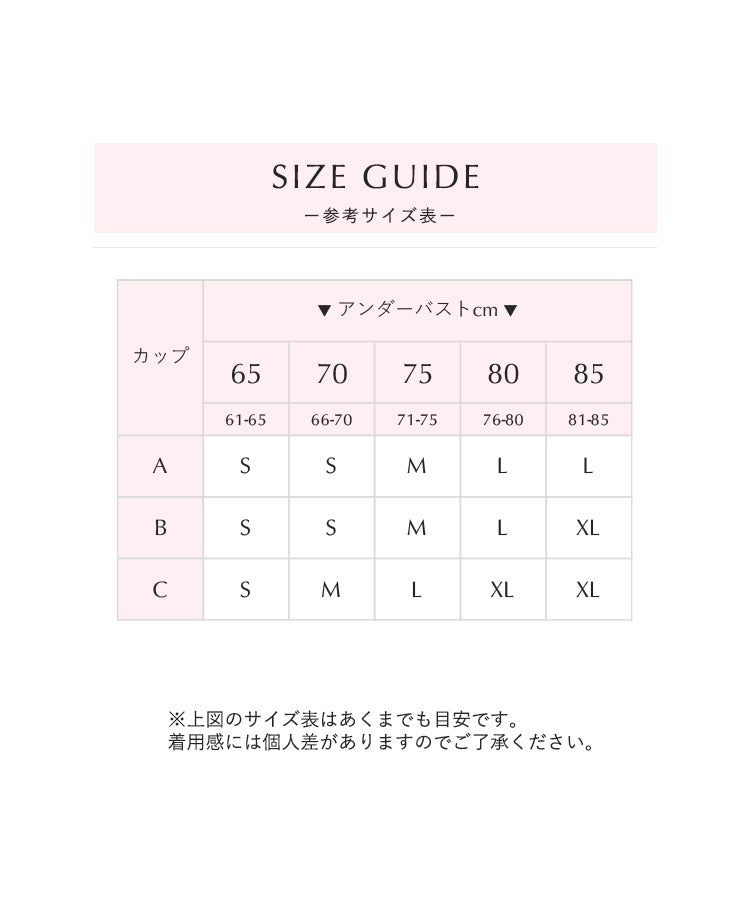 ブラジャー 小胸 三角ブラ ノンワイヤー