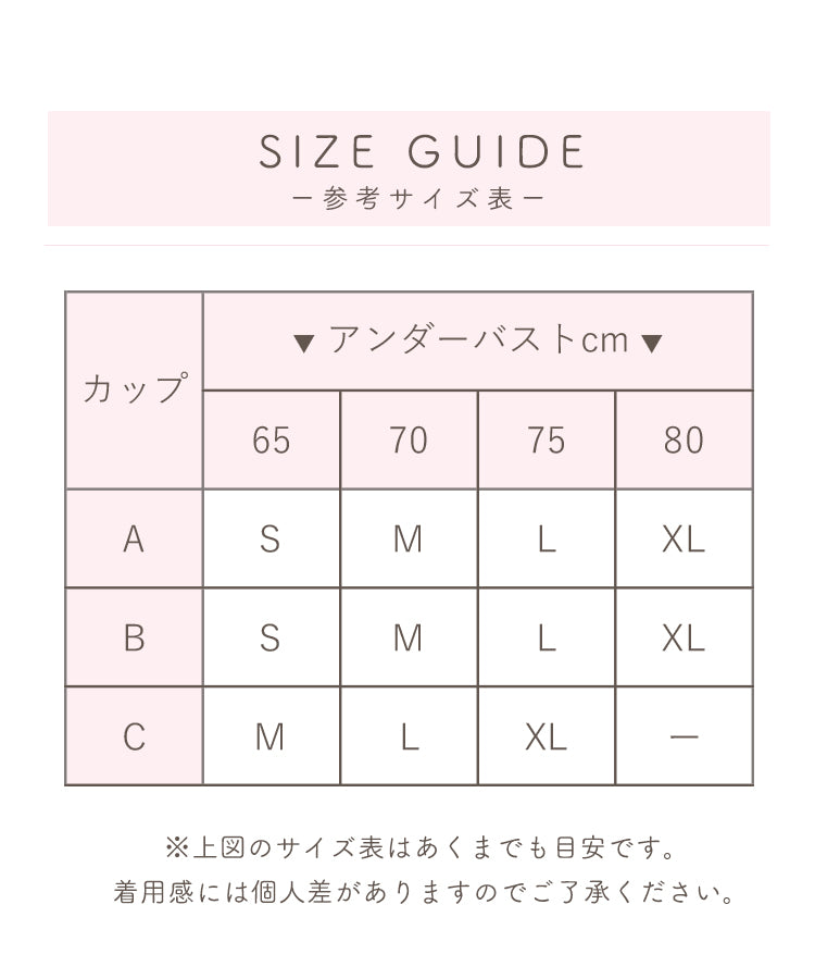 ワイヤー入り ブラジャー