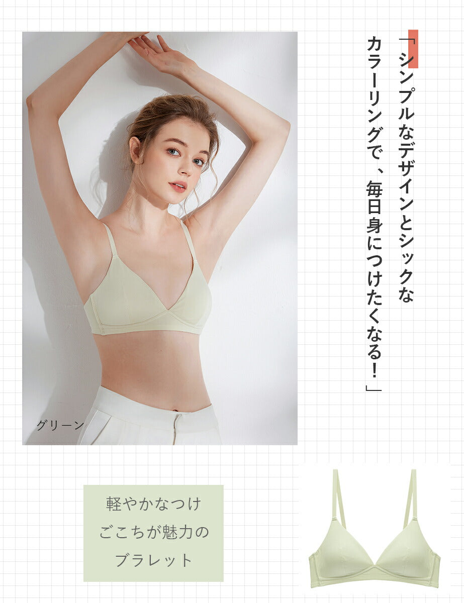 ノンワイヤーブラ ブラレット 三角ブラ