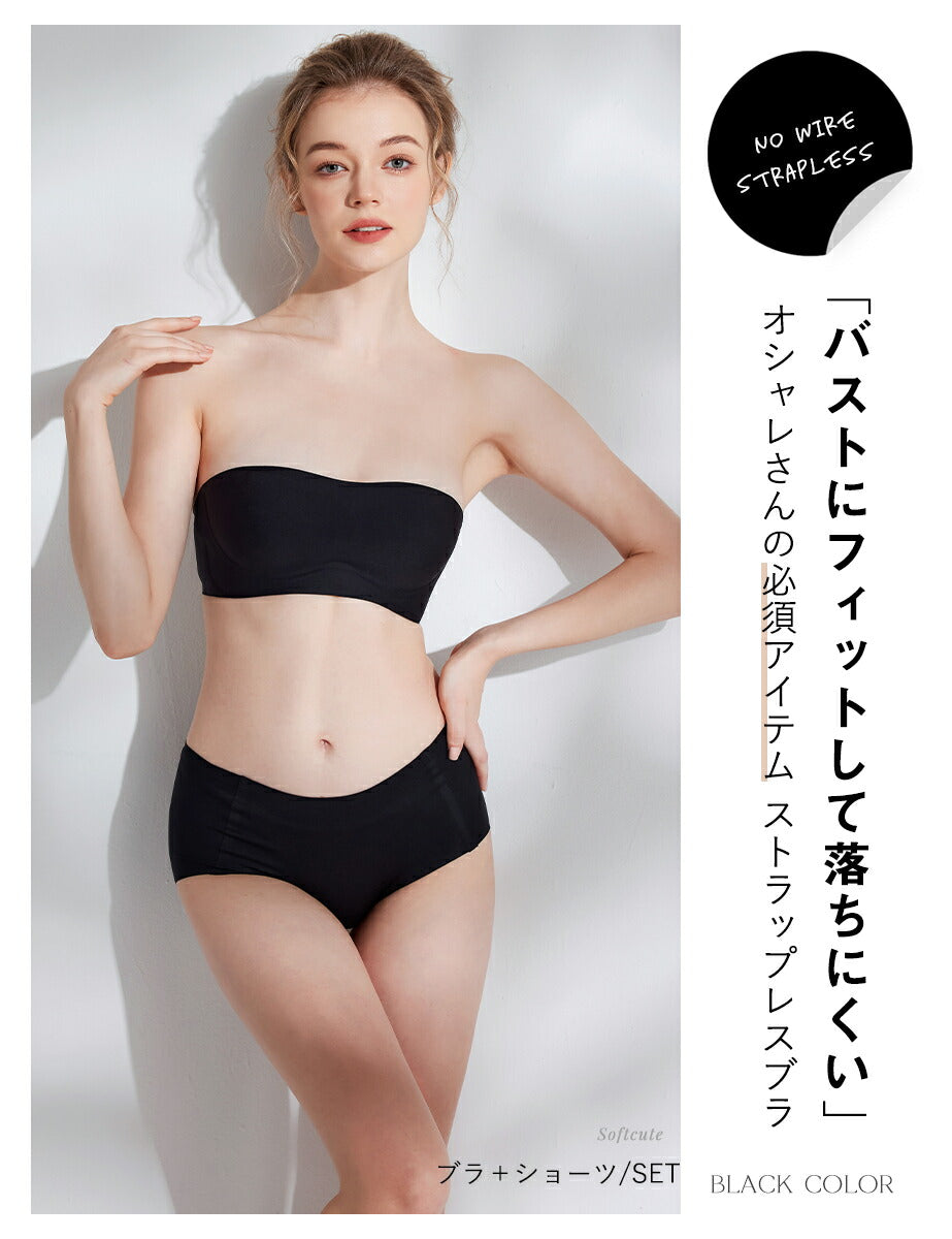 ストラップレスブラ 落ちない