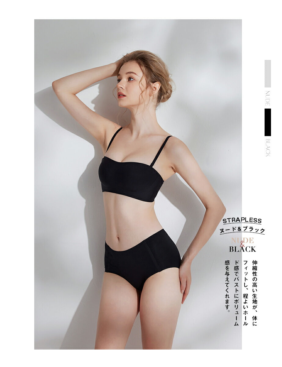 ストラップレスブラ 落ちない