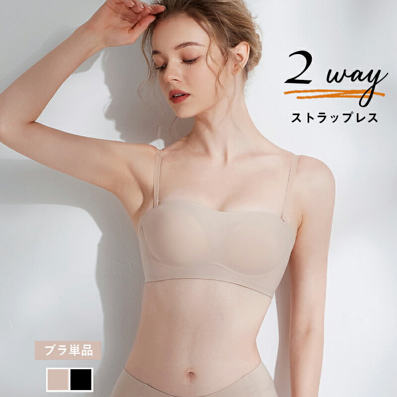 Softcute ストラップレスブラ 落ちない ずれない 紐なしブラ