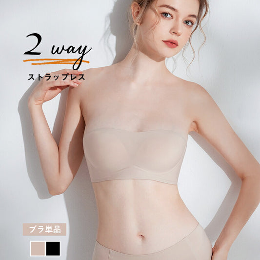 Softcute ストラップレスブラ 落ちない ずれない 紐なしブラ
