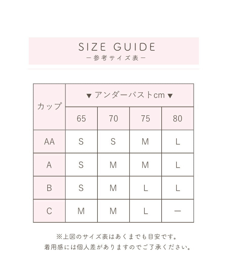 Softcute ストラップレスブラ 落ちない ずれない 紐なしブラ