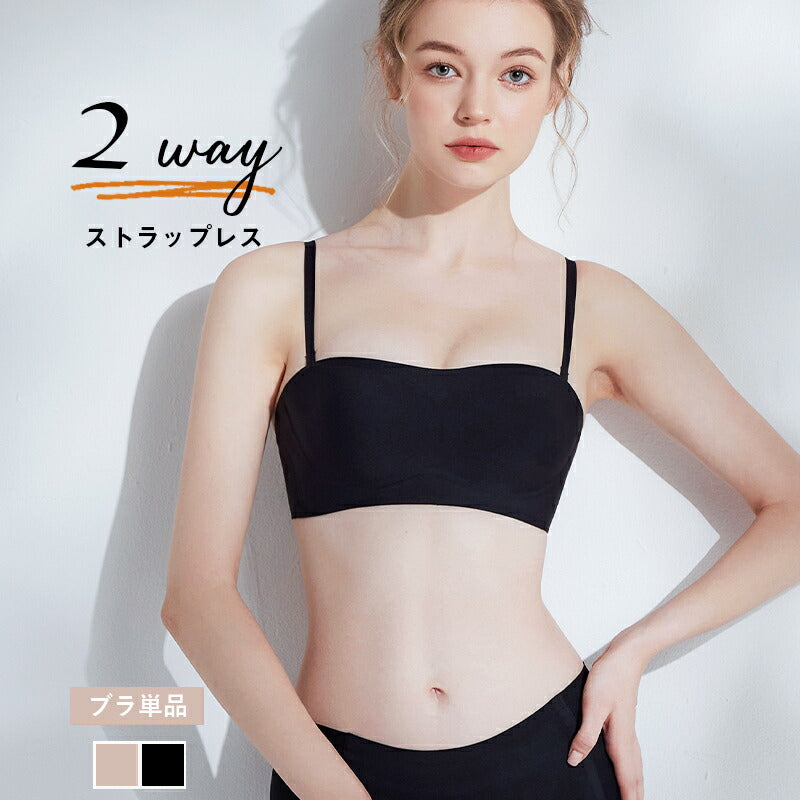 Softcute ストラップレスブラ 落ちない ずれない 紐なしブラ